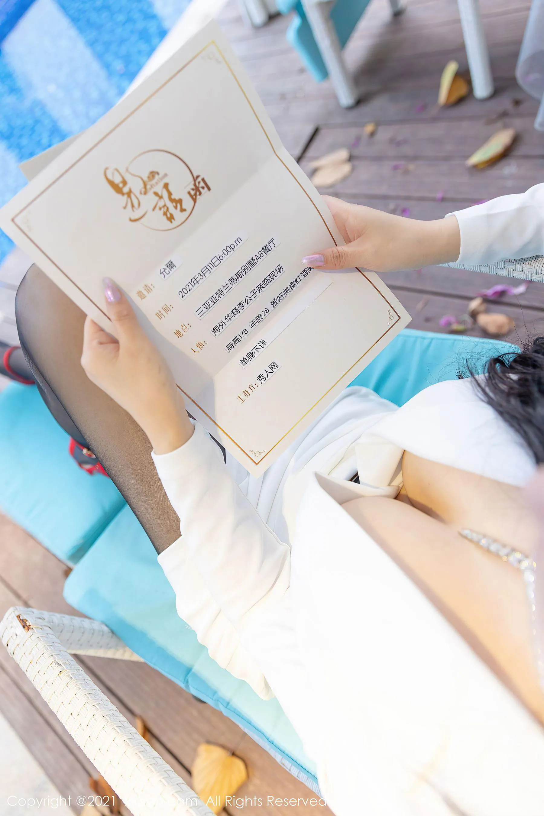 秀人 No.3581 允爾