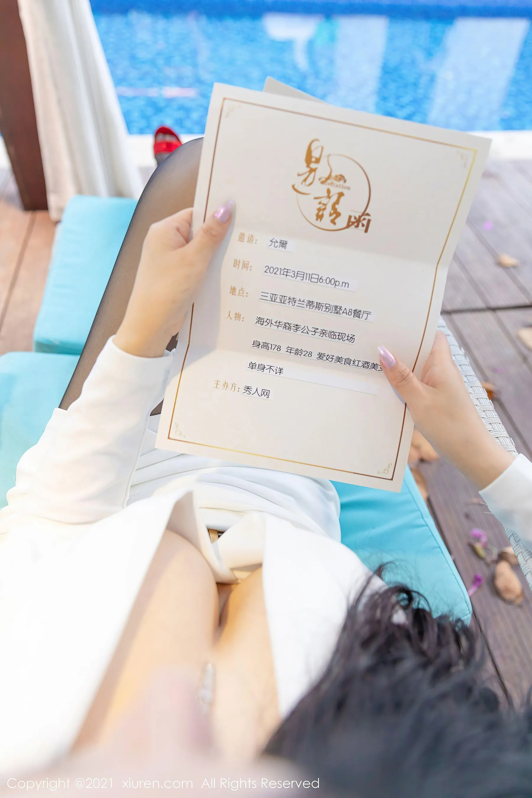 秀人 No.3581 允爾