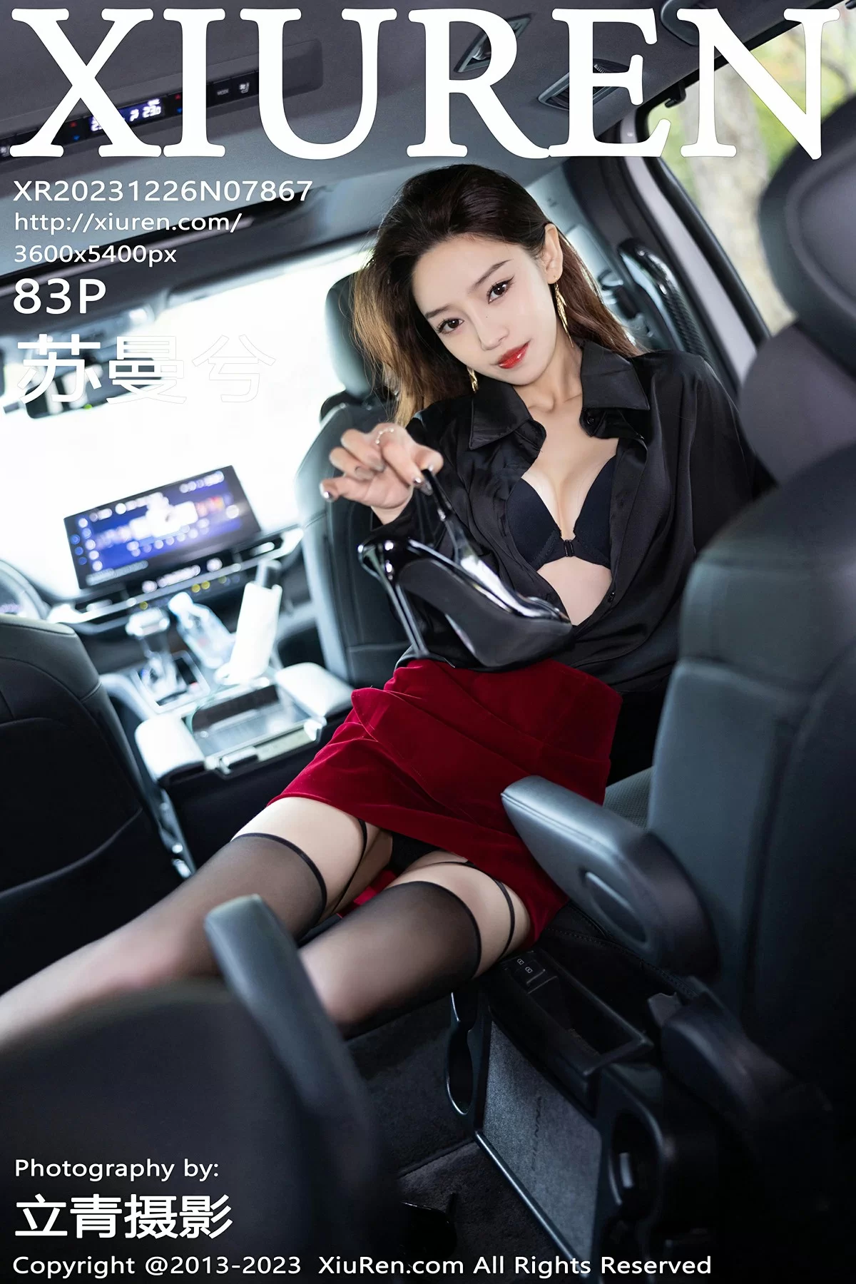 XiuRen 秀人 No.7867 苏曼兮 [83P]