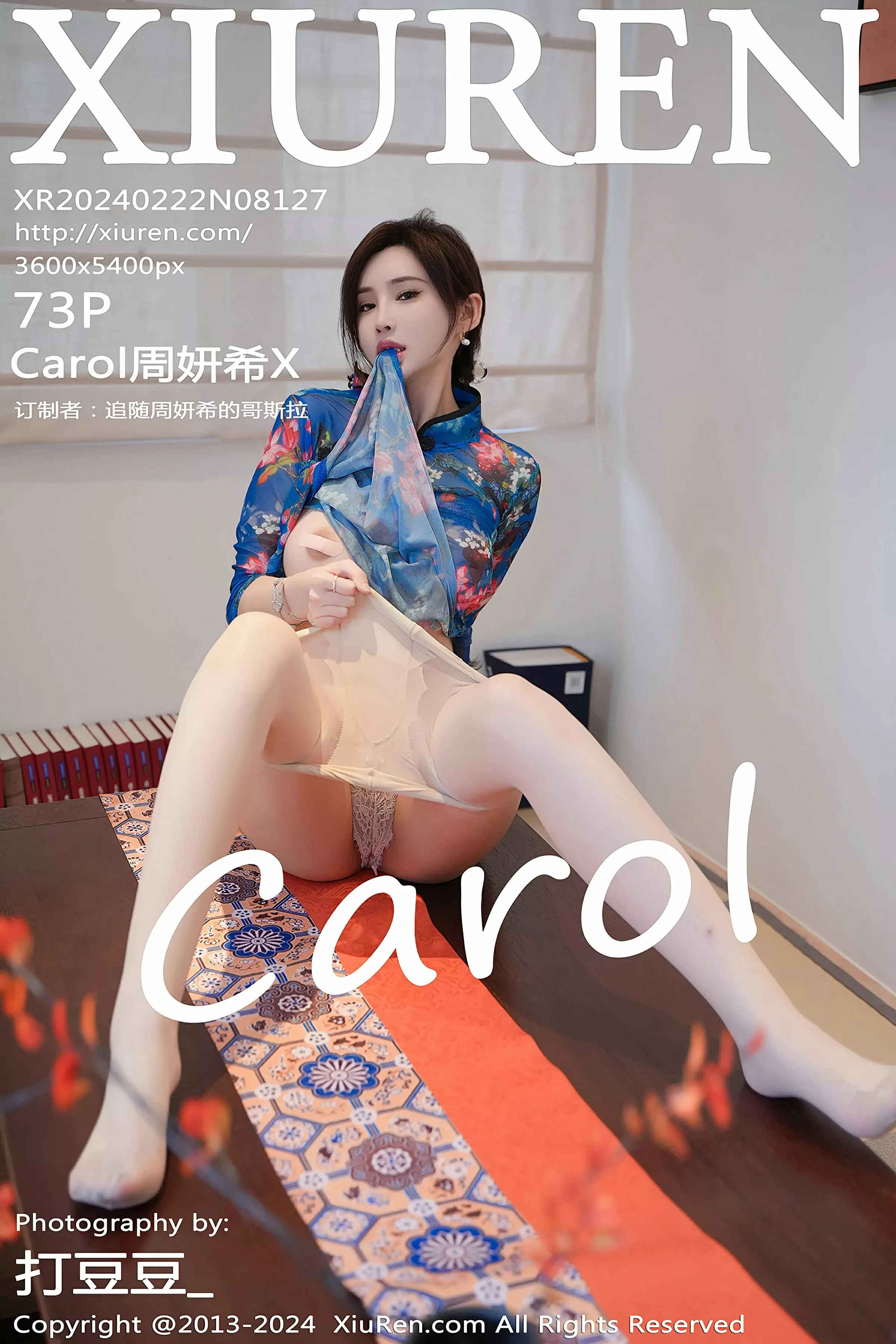 XiuRen 秀人 No.8127 Carol周妍希 [72P]