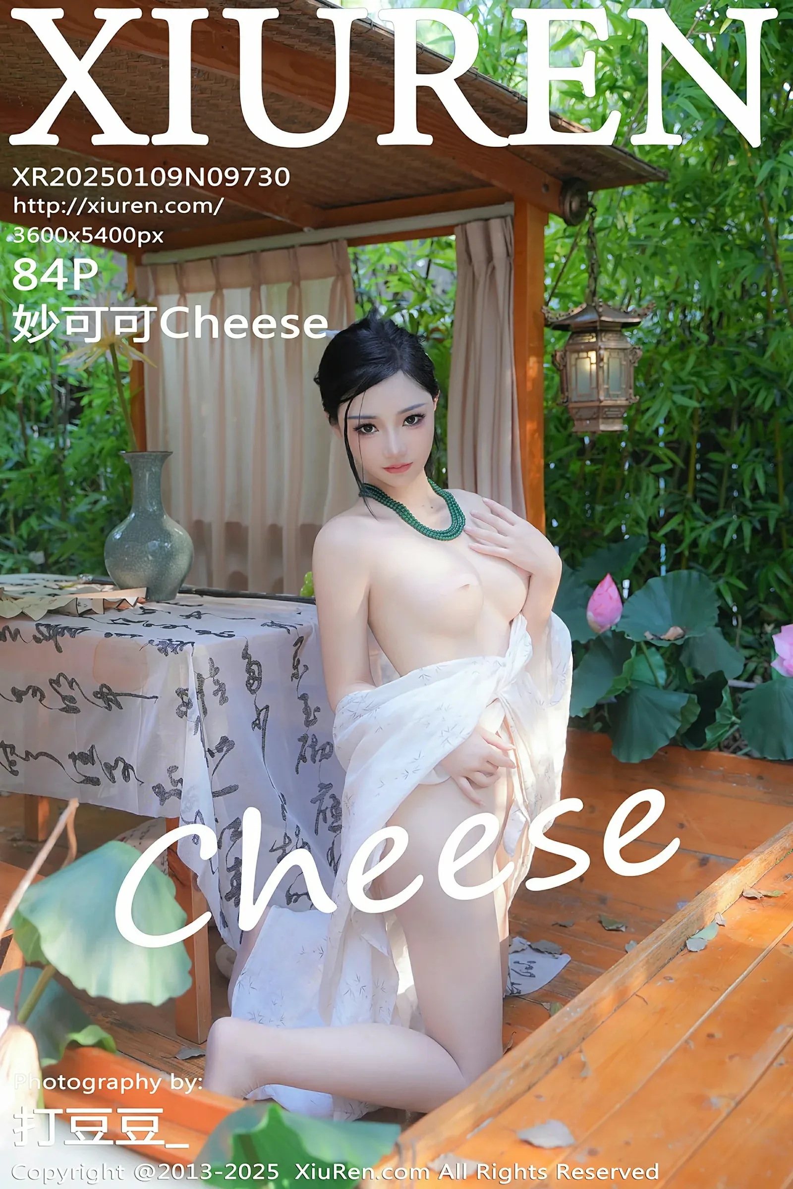 XiuRen 秀人 No.9730 妙可可Cheese [84P]