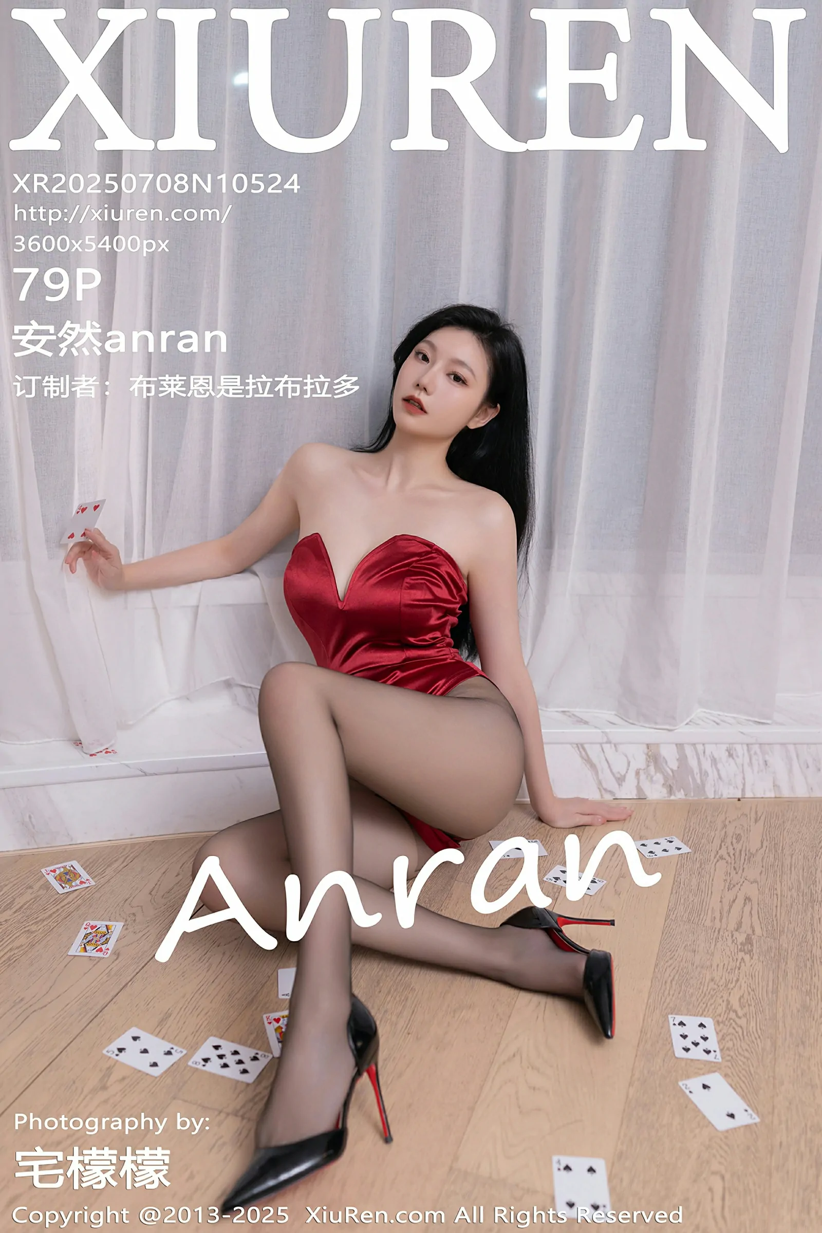 秀人网 No.10524 安然anran [79P]