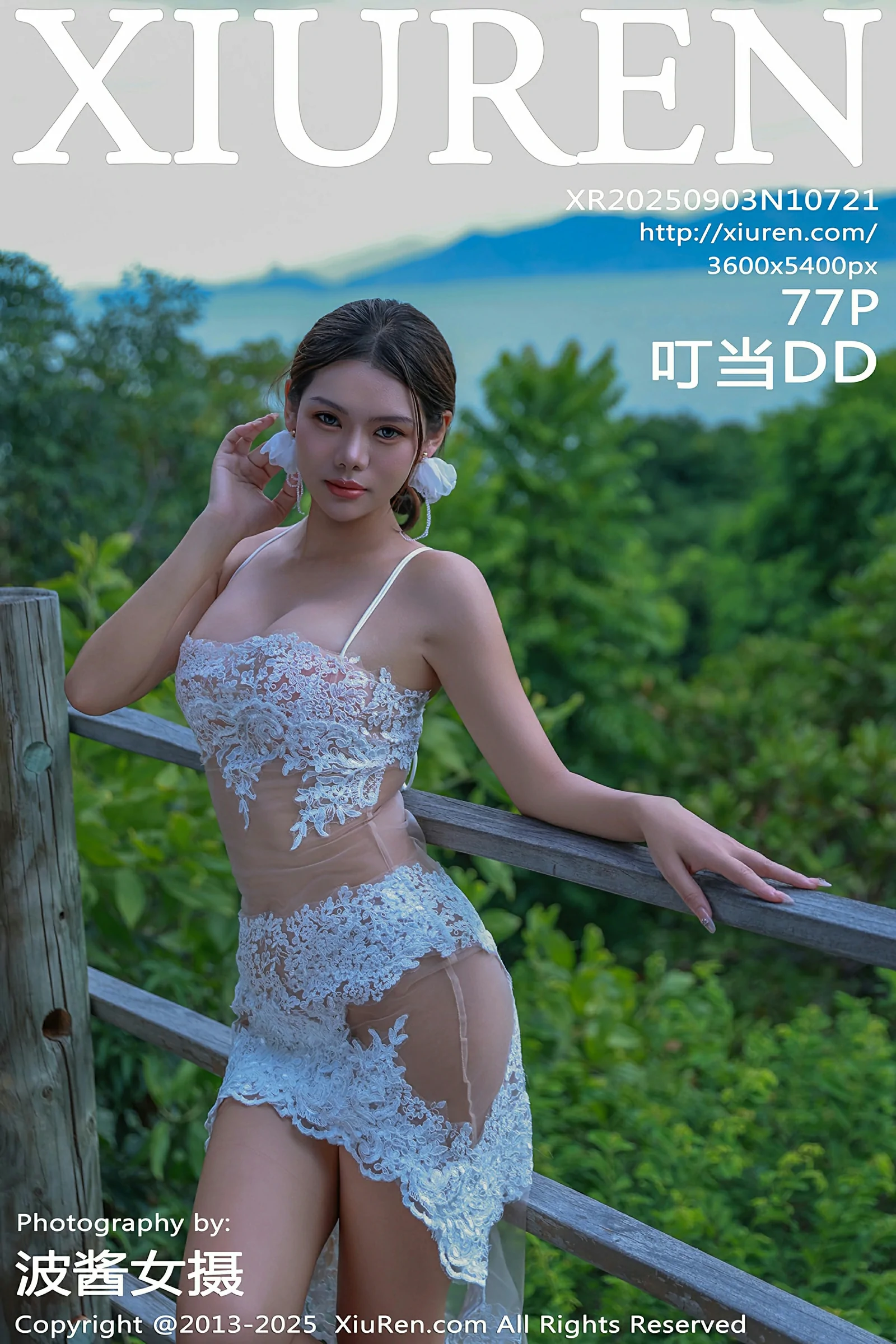 秀人网 No.10721 叮当DD [77P]