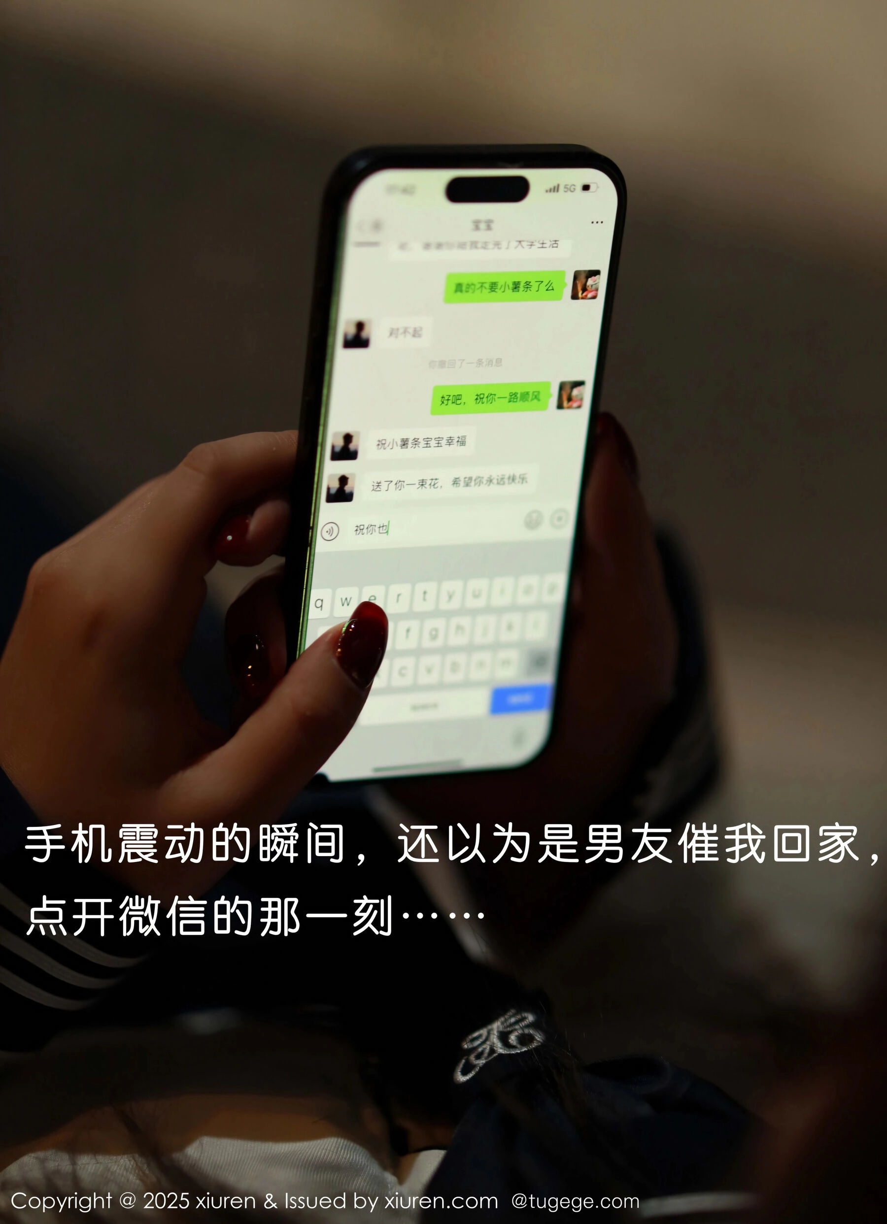 秀人网 小薯条nienie Vol.11071 [58P]