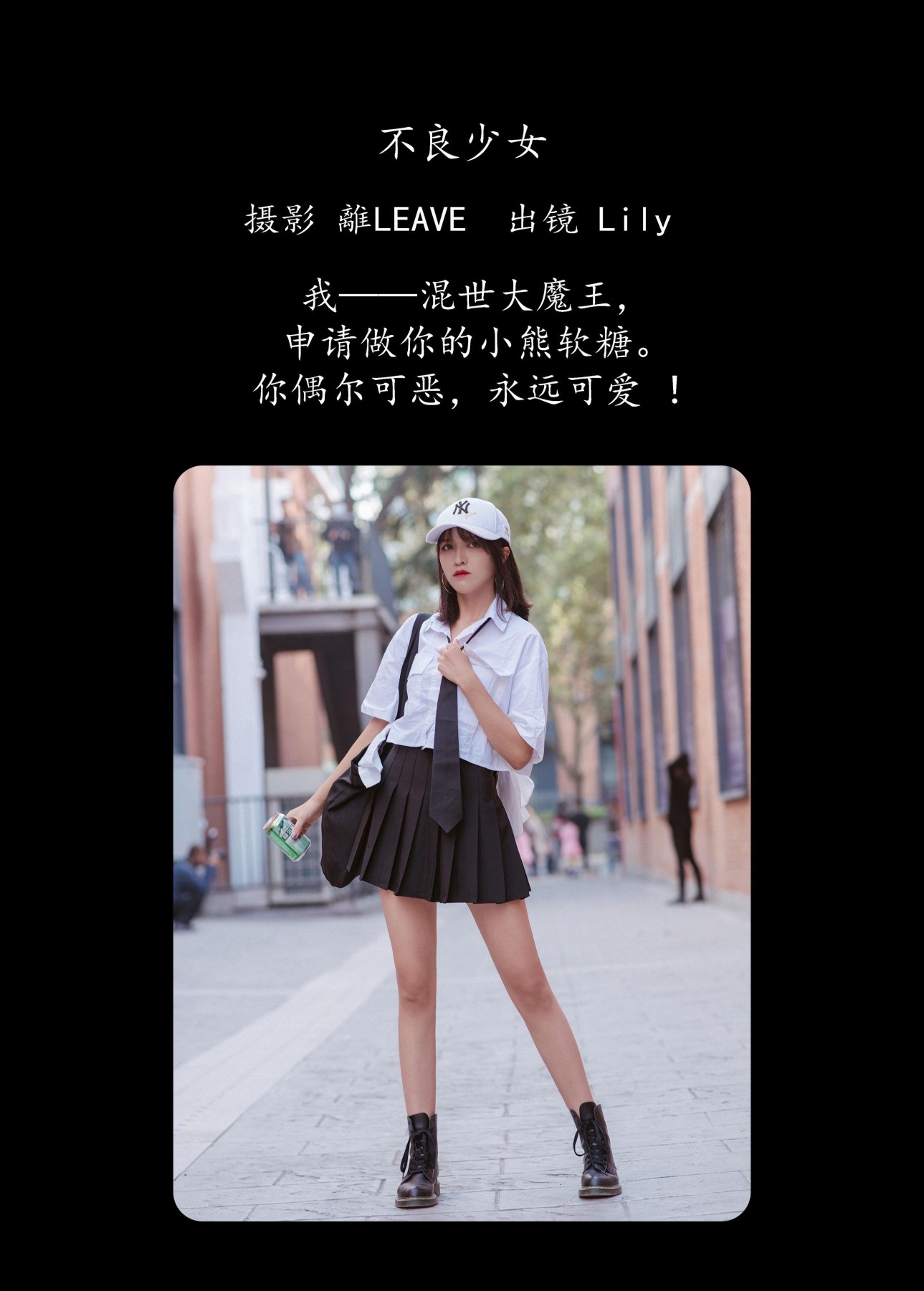 Lily – 《不良少女》[27P]