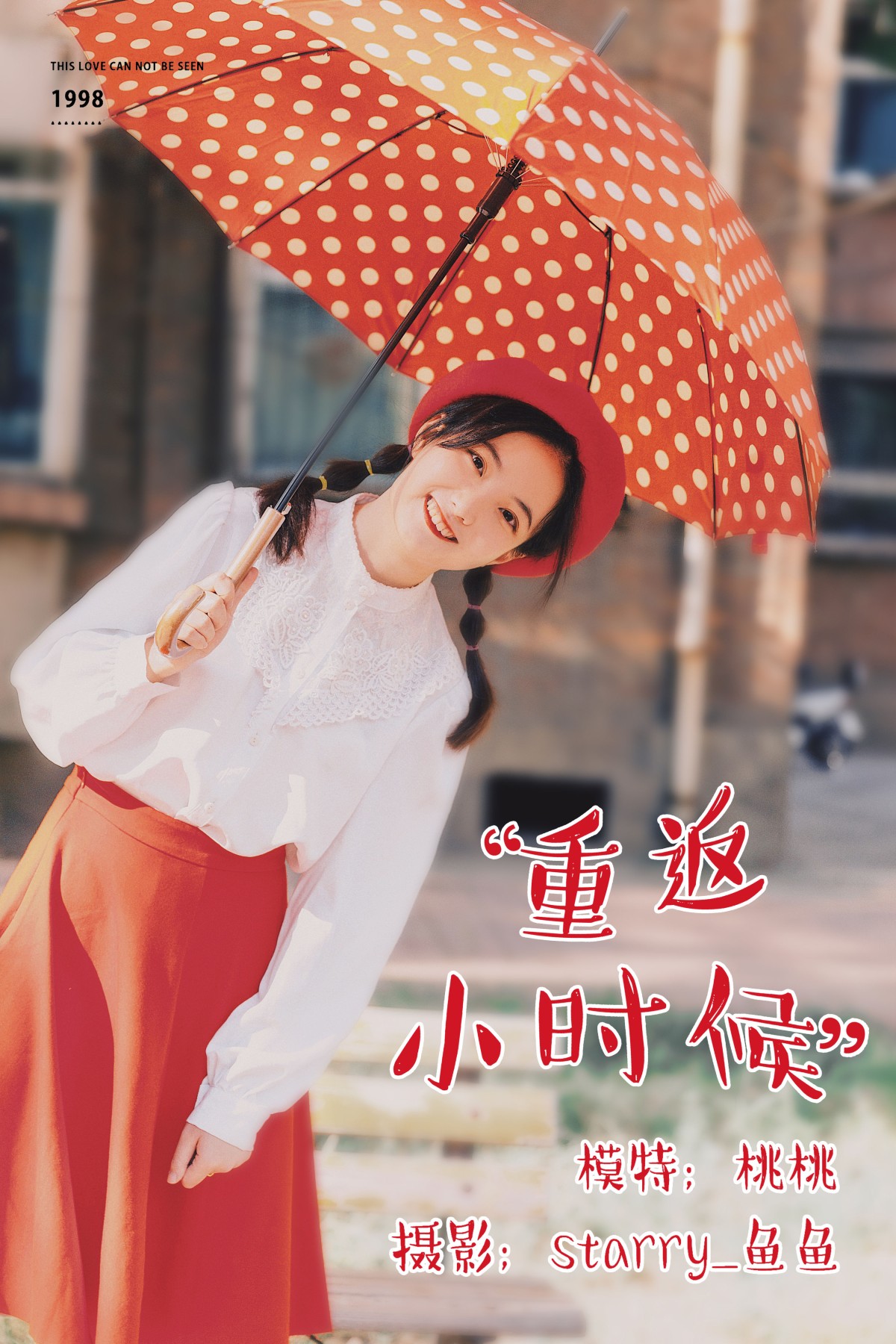 桃桃 – 《重返小时候》[31P]