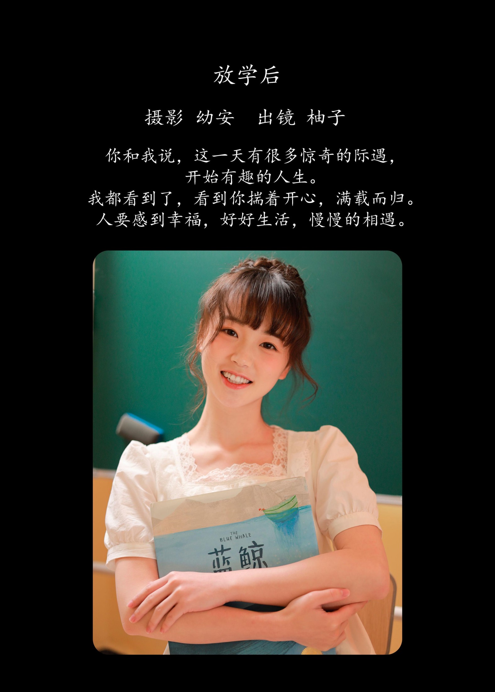 一顆柚子 – 《放学后》[38P] 插图2