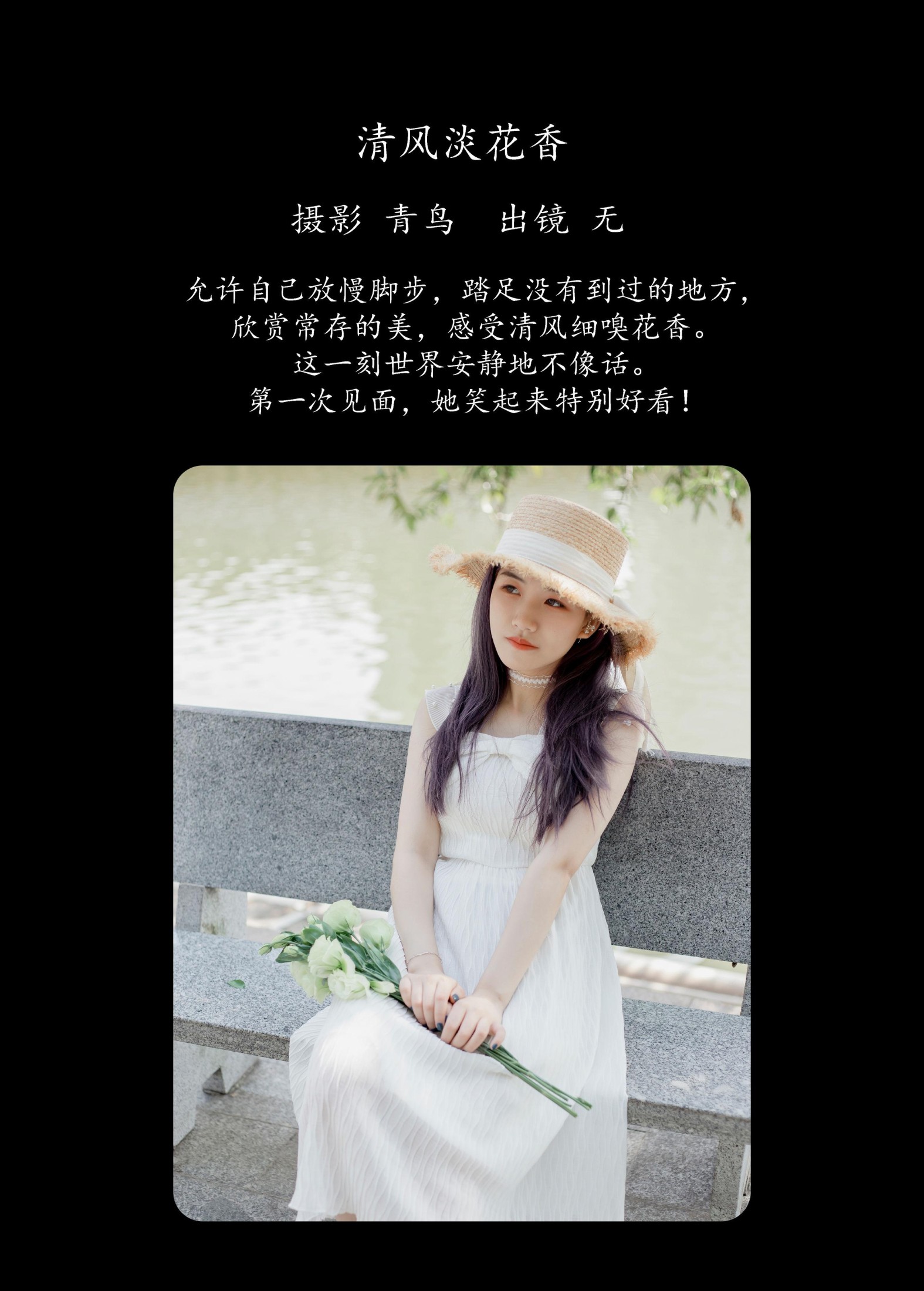 无 – 《清风淡花香》[37P]