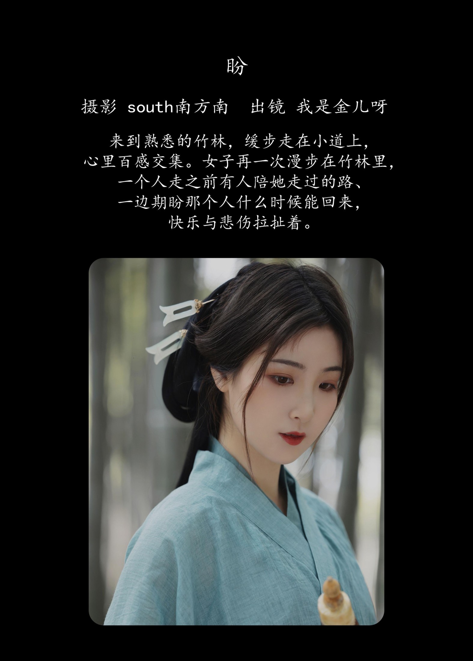 我是金儿呀 – 《盼》[24P]