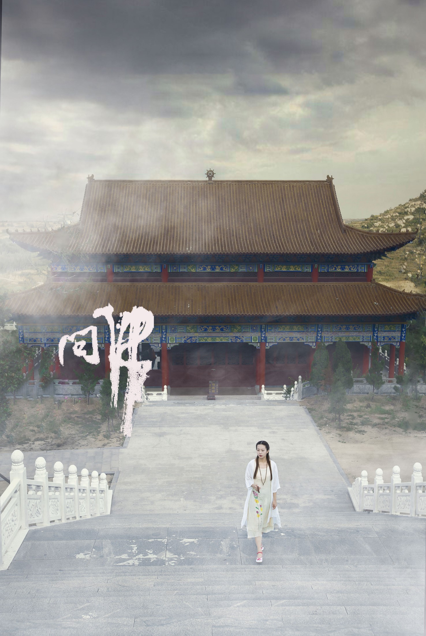 小米 – 《问佛》[32P] 插图3