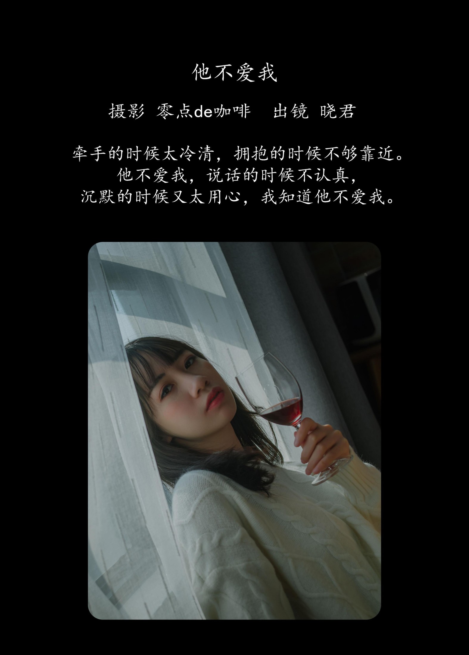 晓君 – 《他不爱我》[32P]