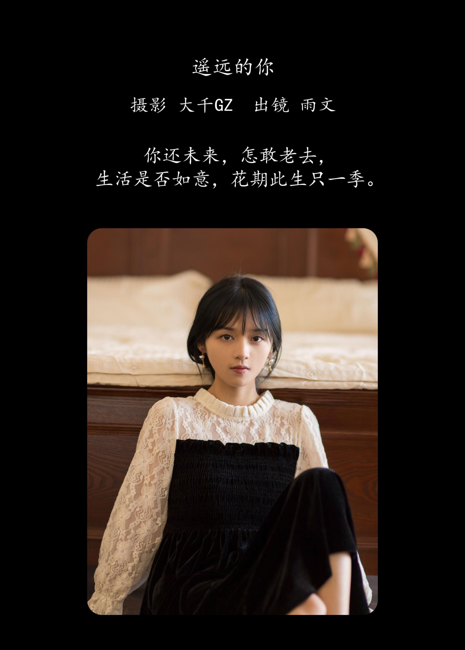 雨文 – 《遥远的你》[35P]