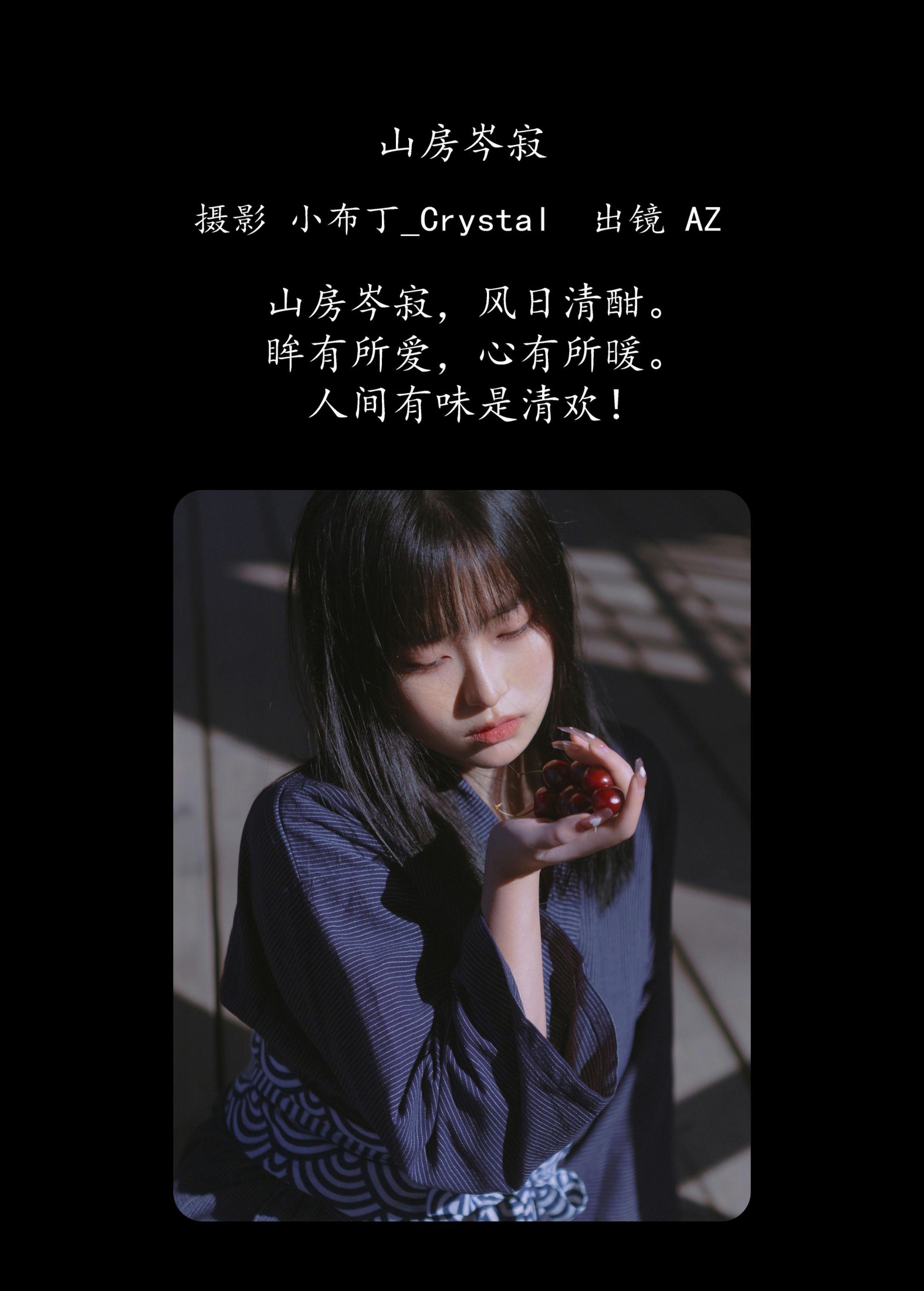 AZ – 《山房岑寂》[33P]