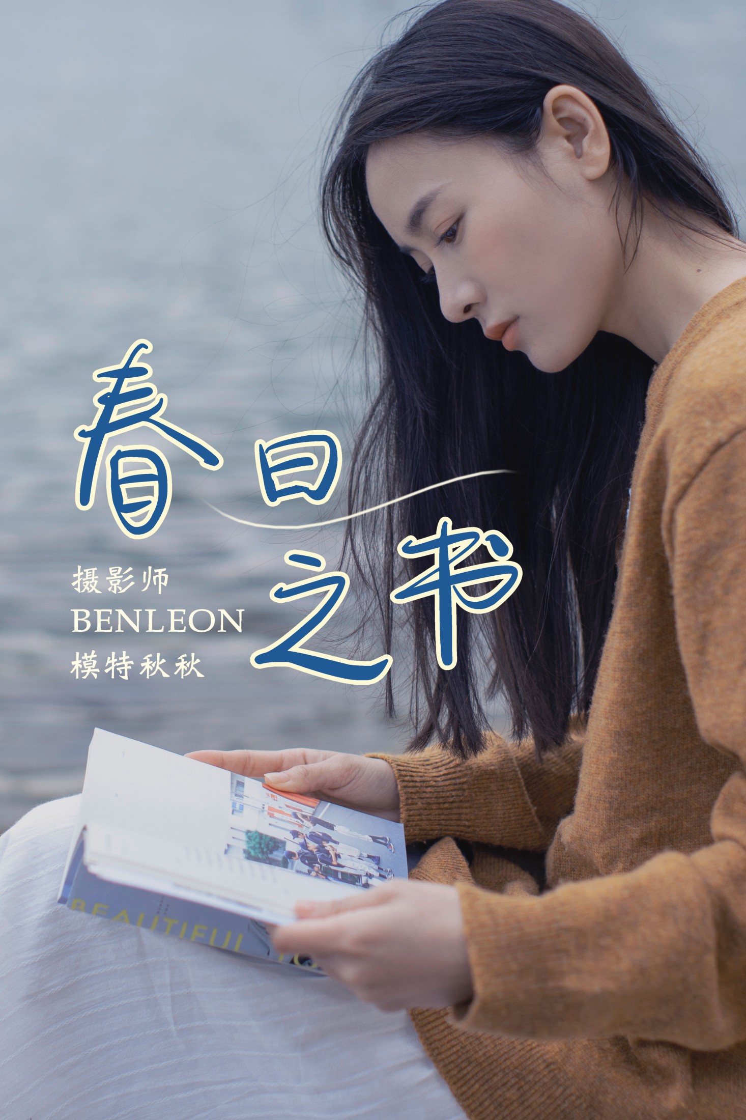 奶茶妹MM – 《春日之书》[32P]