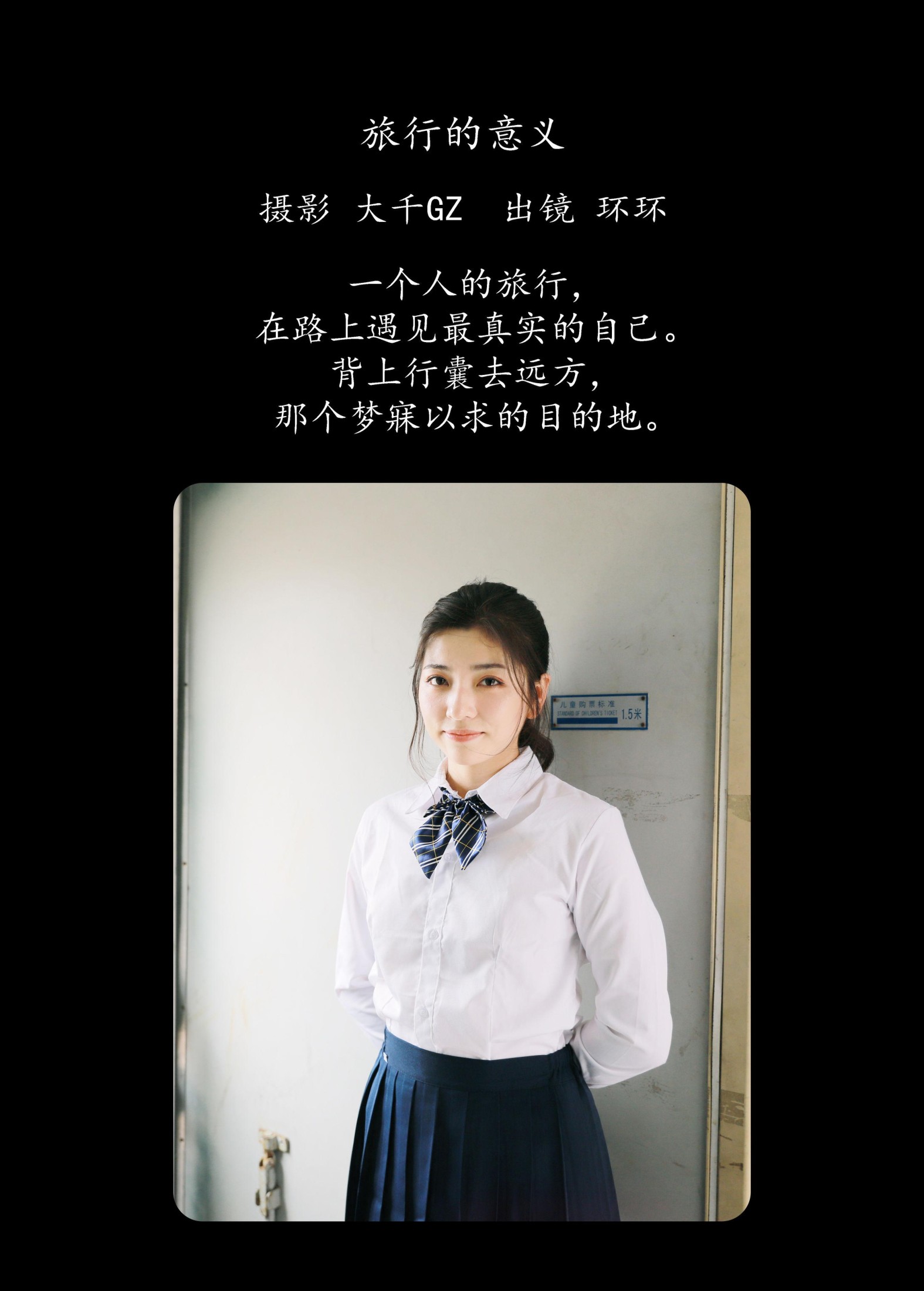 哈娜hana – 《旅行的意义》[25P]