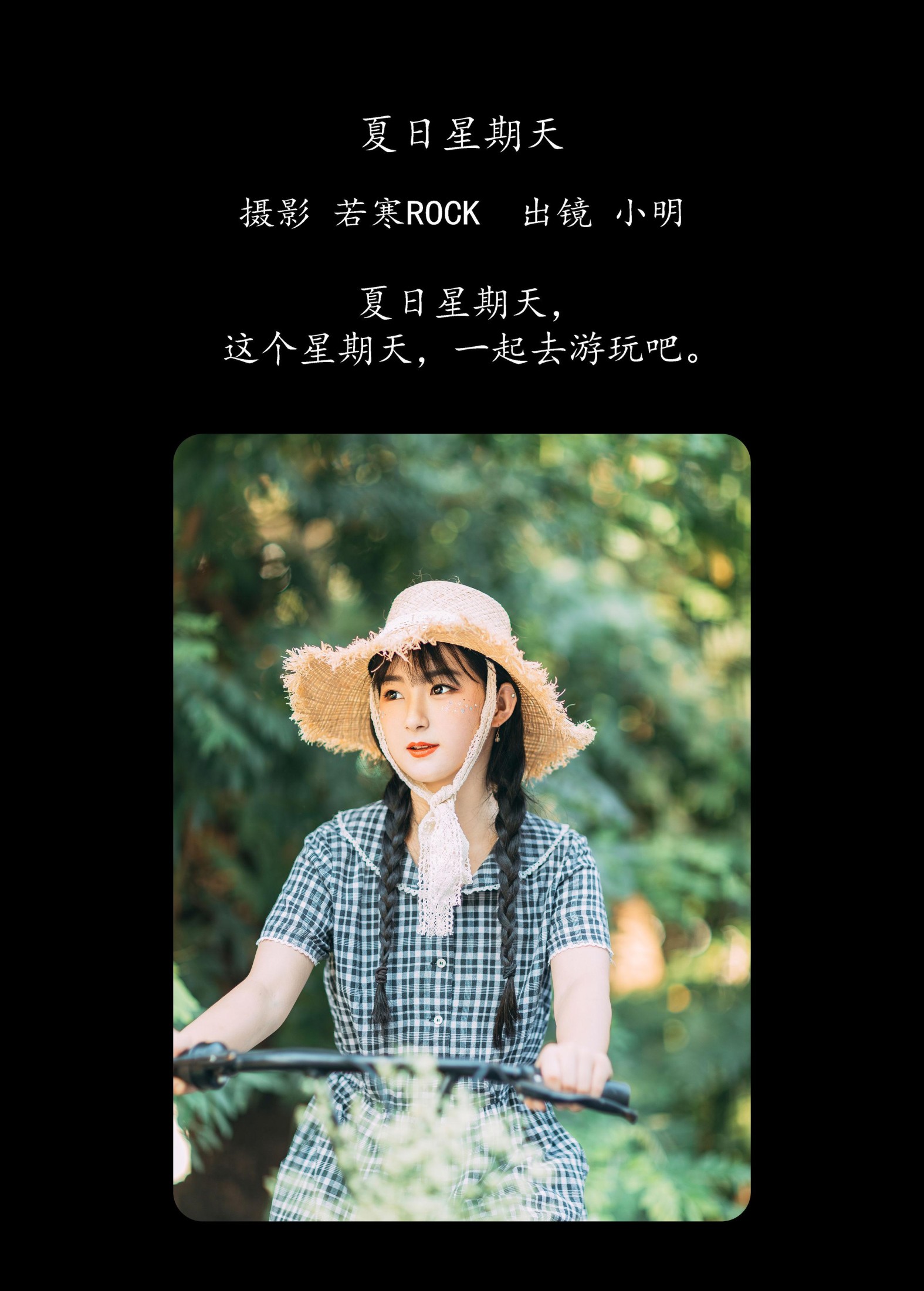 小明 – 《夏日星期天》[32P] 插图2