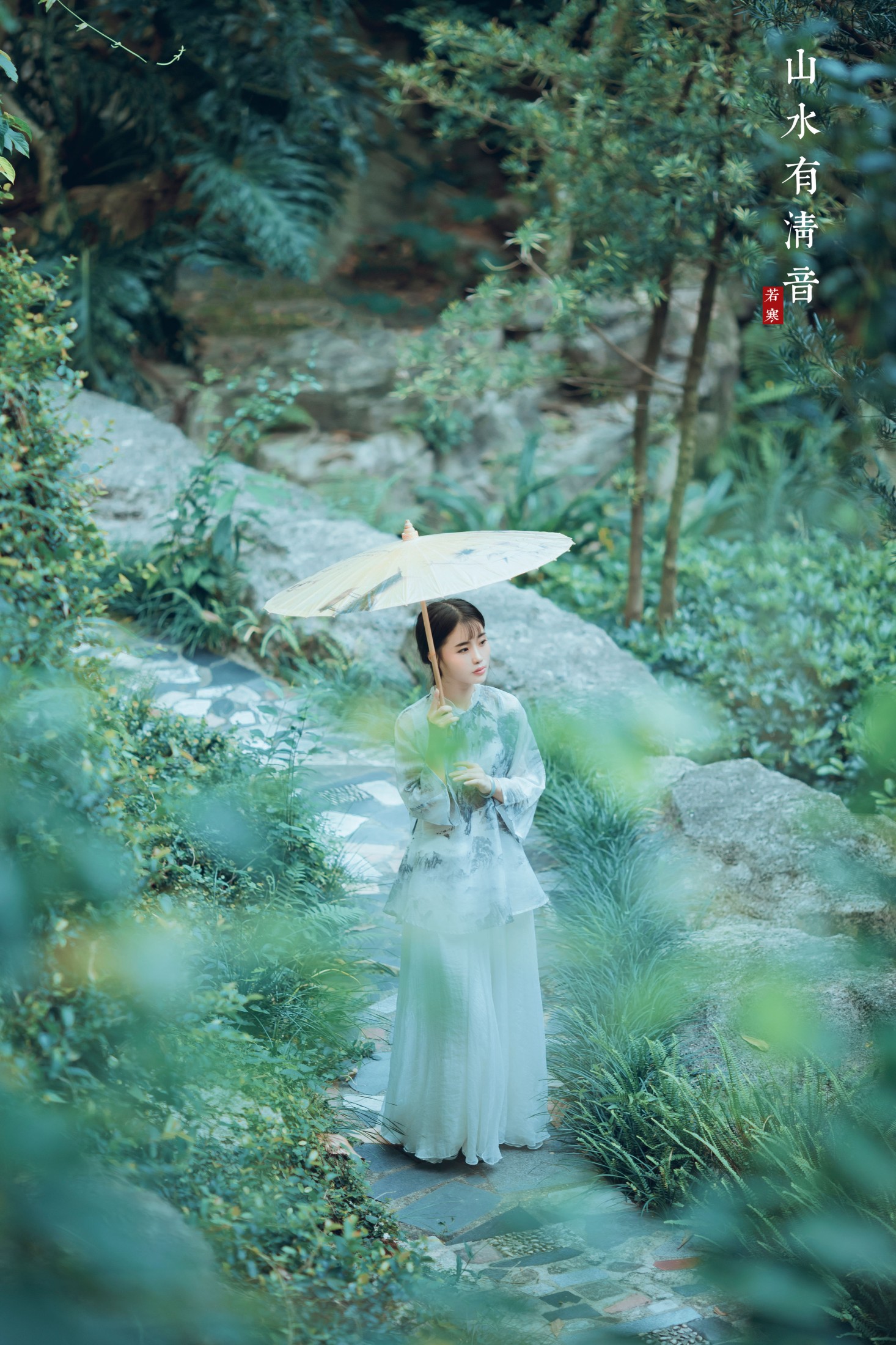 李丝银 – 《山水有清音	》[31P]