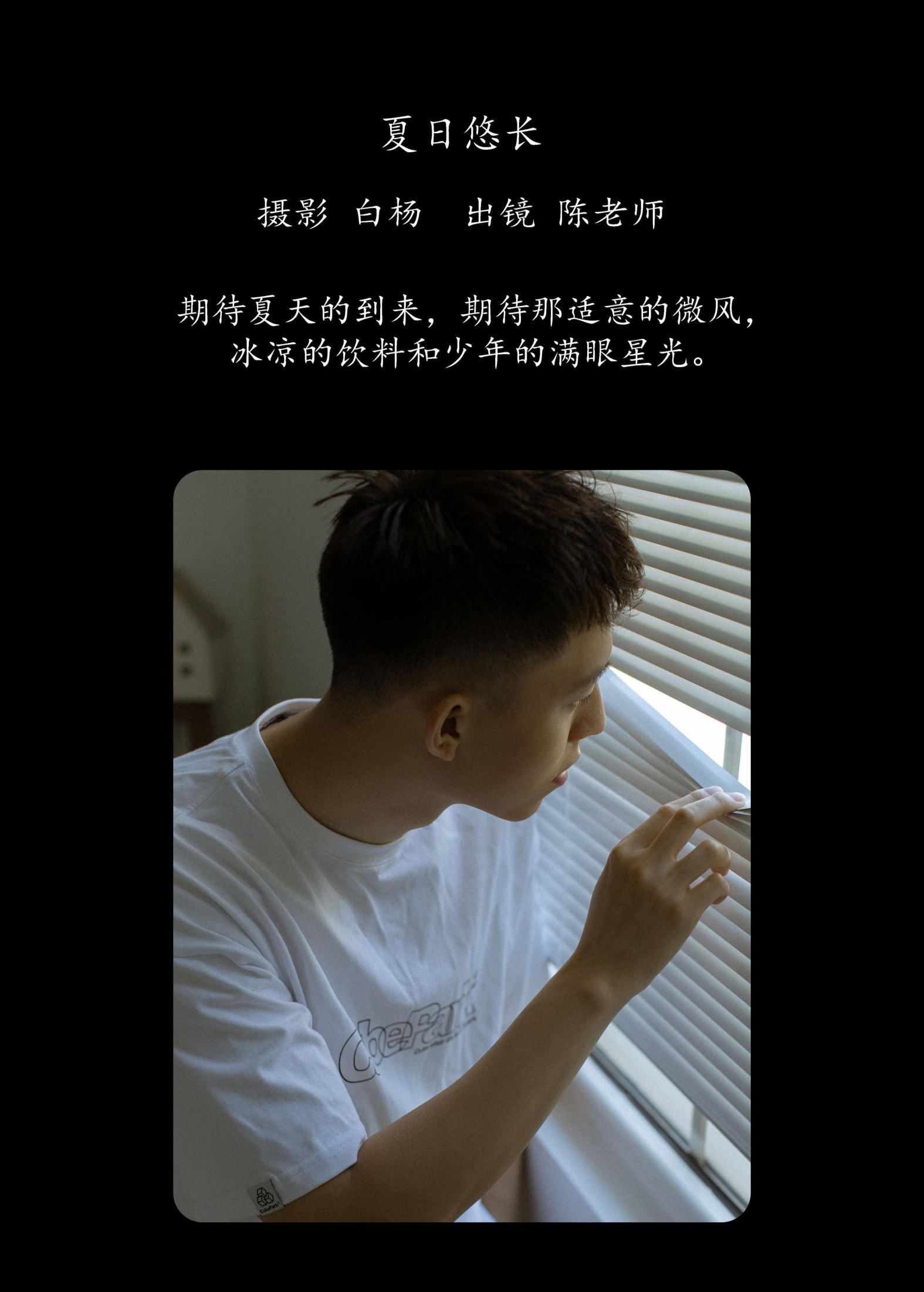 陈老师 – 《夏日悠长》[37P]