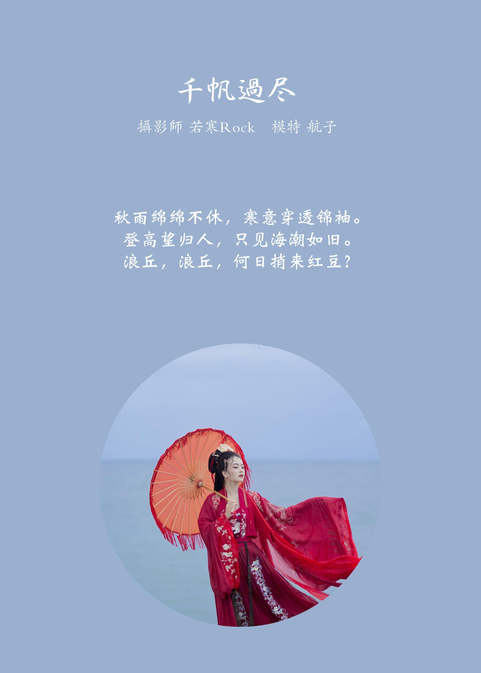 航子就是航子呀 – 《千帆过尽》[32P] 插图2