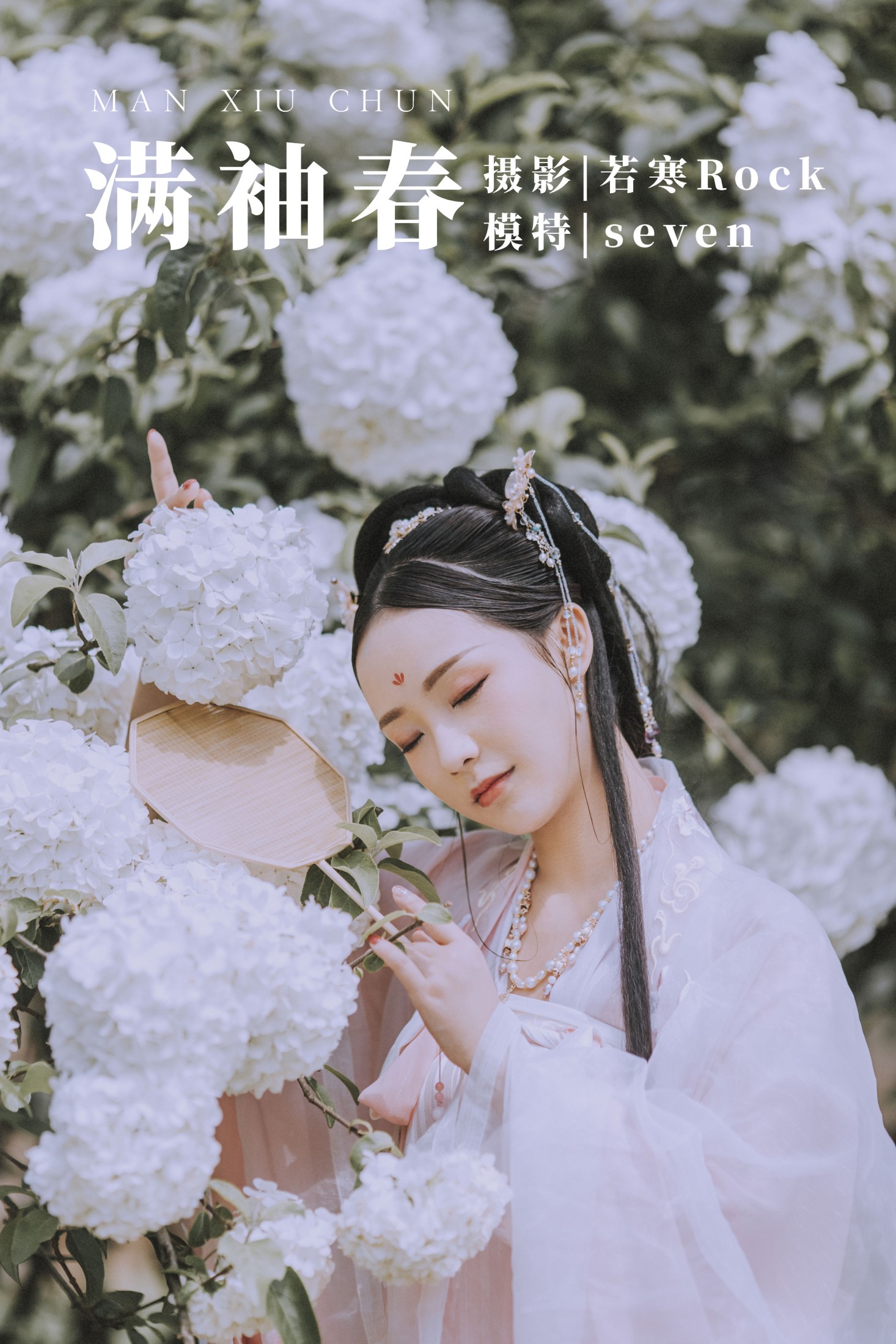 xxSilver – 《满袖春》[36P]