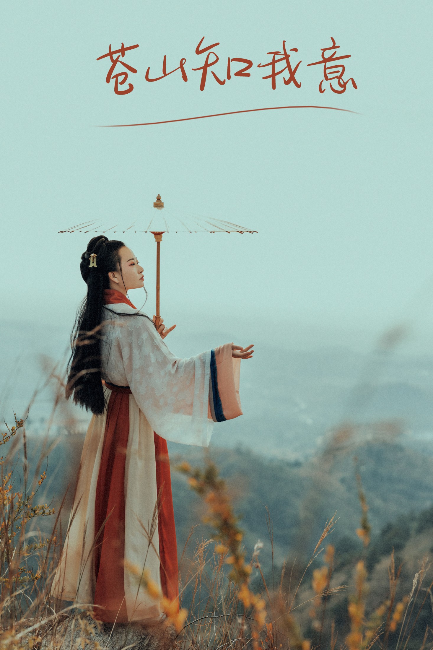 是耳朵阿 – 《苍山知我意》[27P]