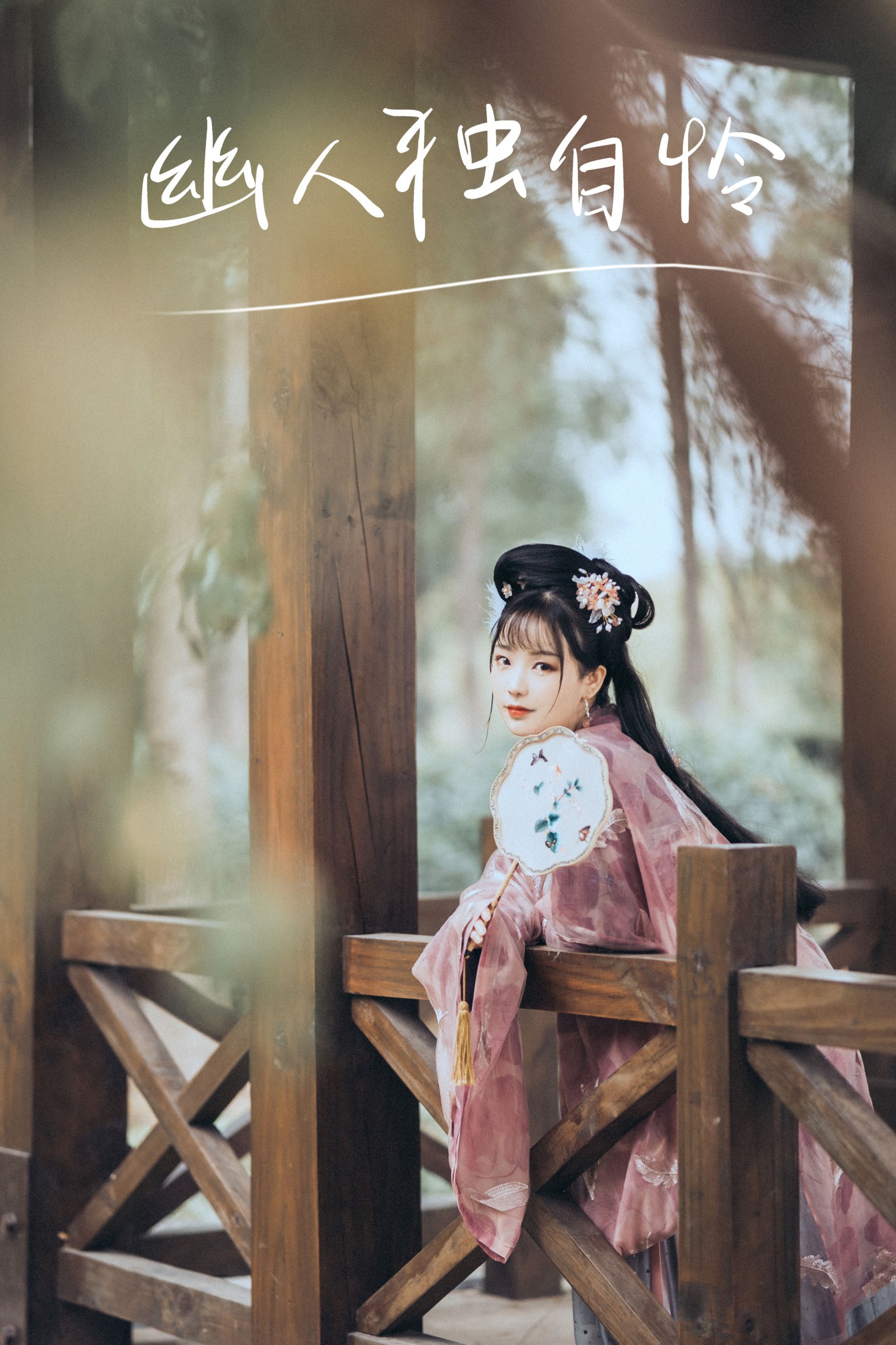 xxSilver – 《幽人独自怜》[26P]