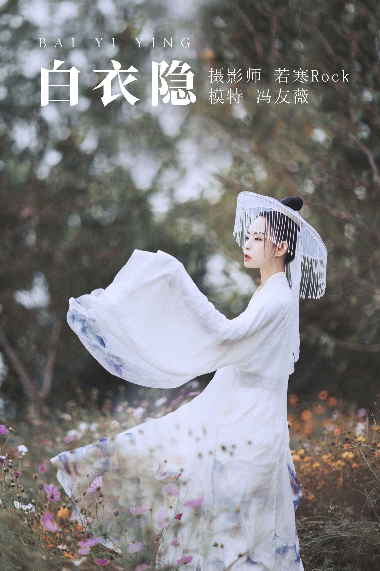 冯友薇 – 《白衣隐》[27P]