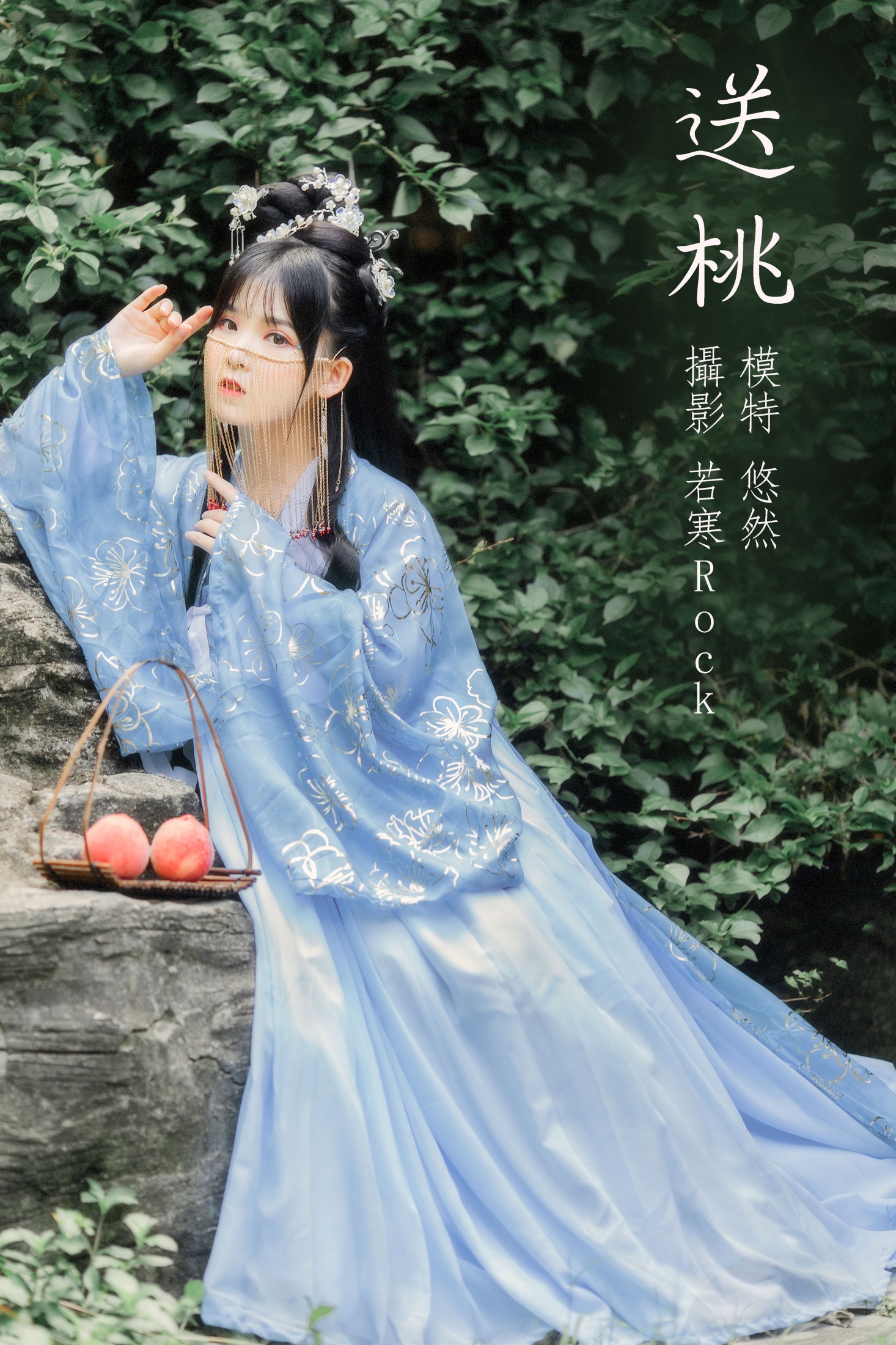 悠然Hime – 《送桃》[26P]