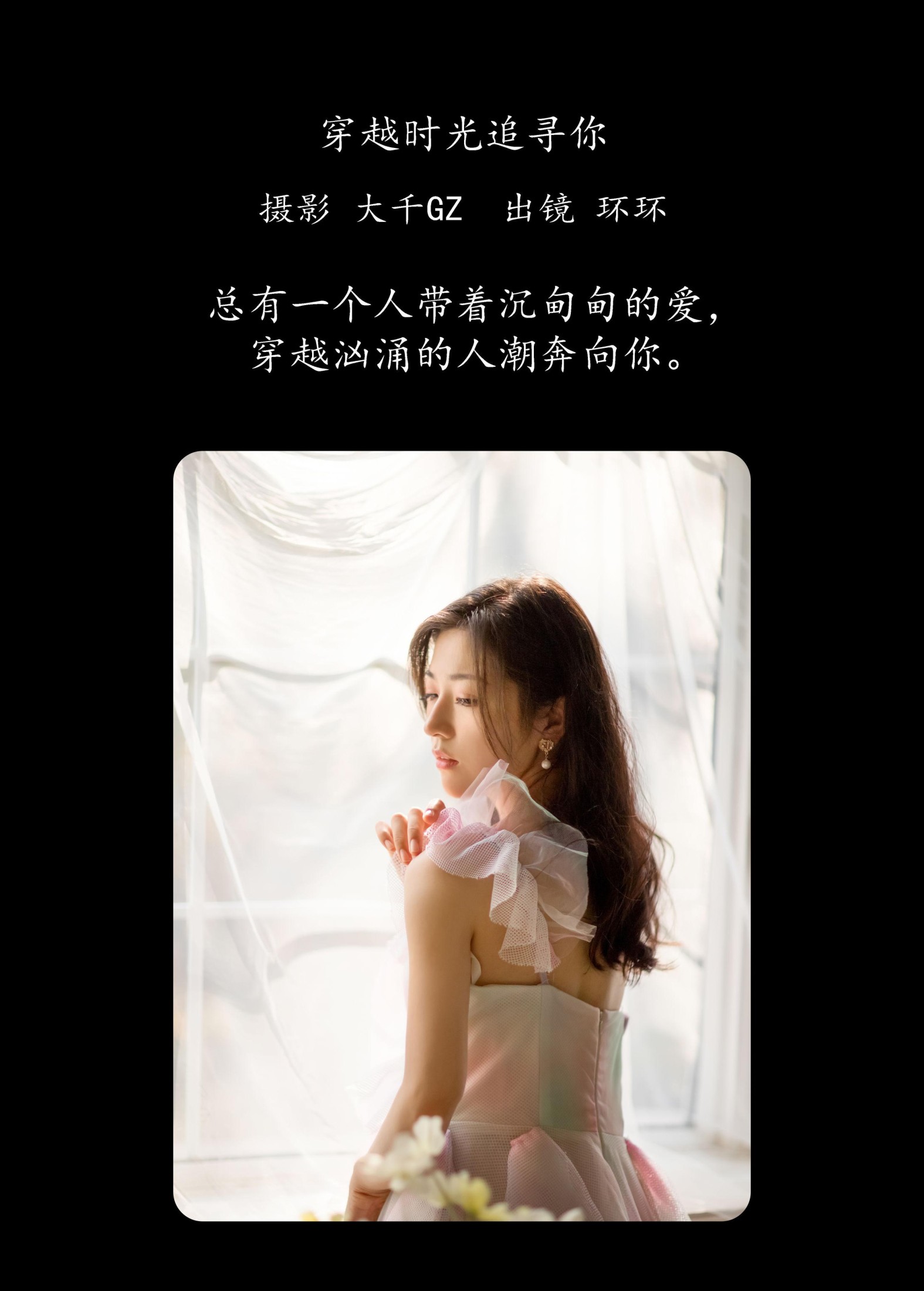 哈娜hana – 《穿越时光追寻你》[23P]