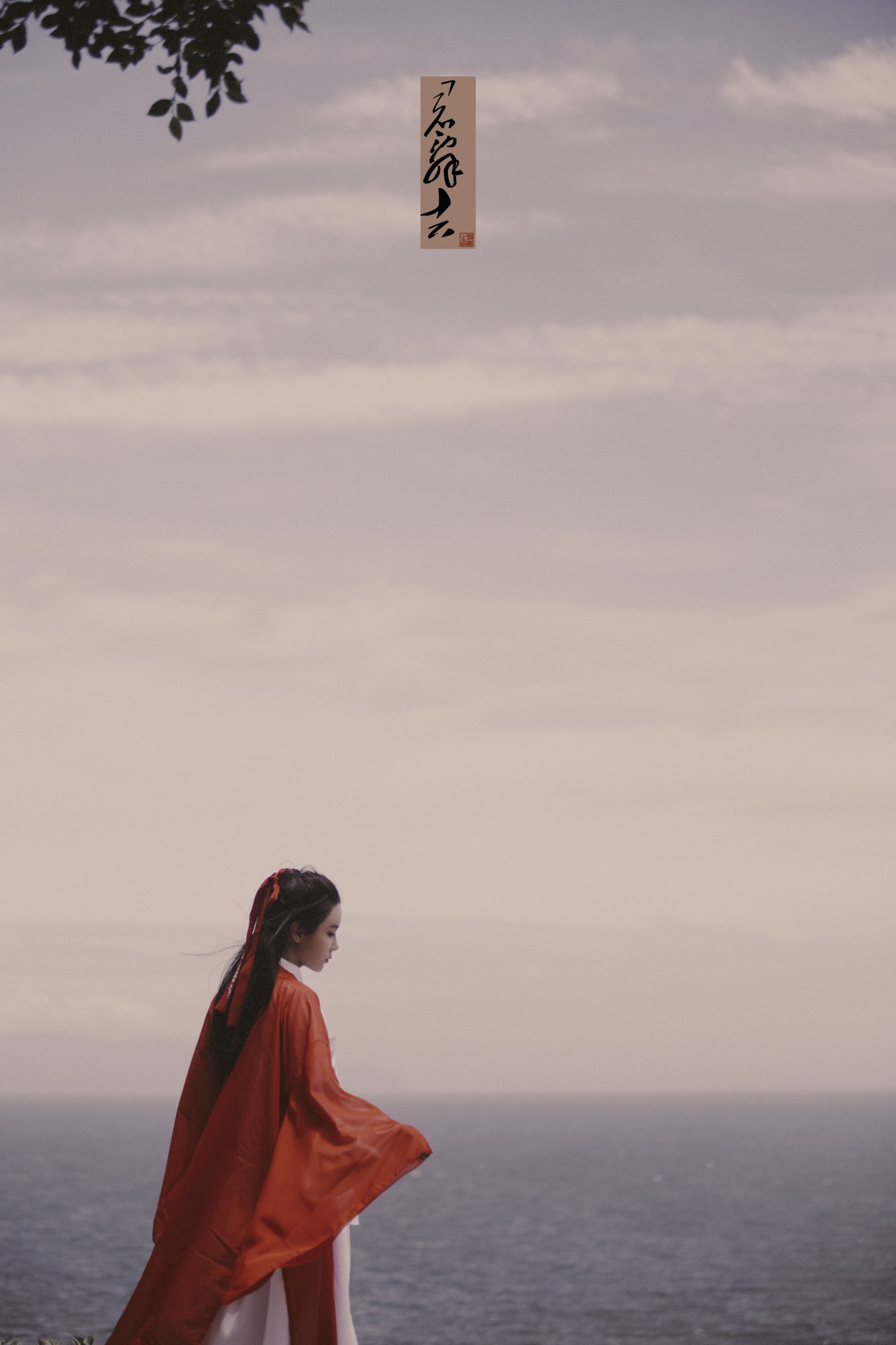 三重子-kiki – 《诗眼倦天涯》[30P]