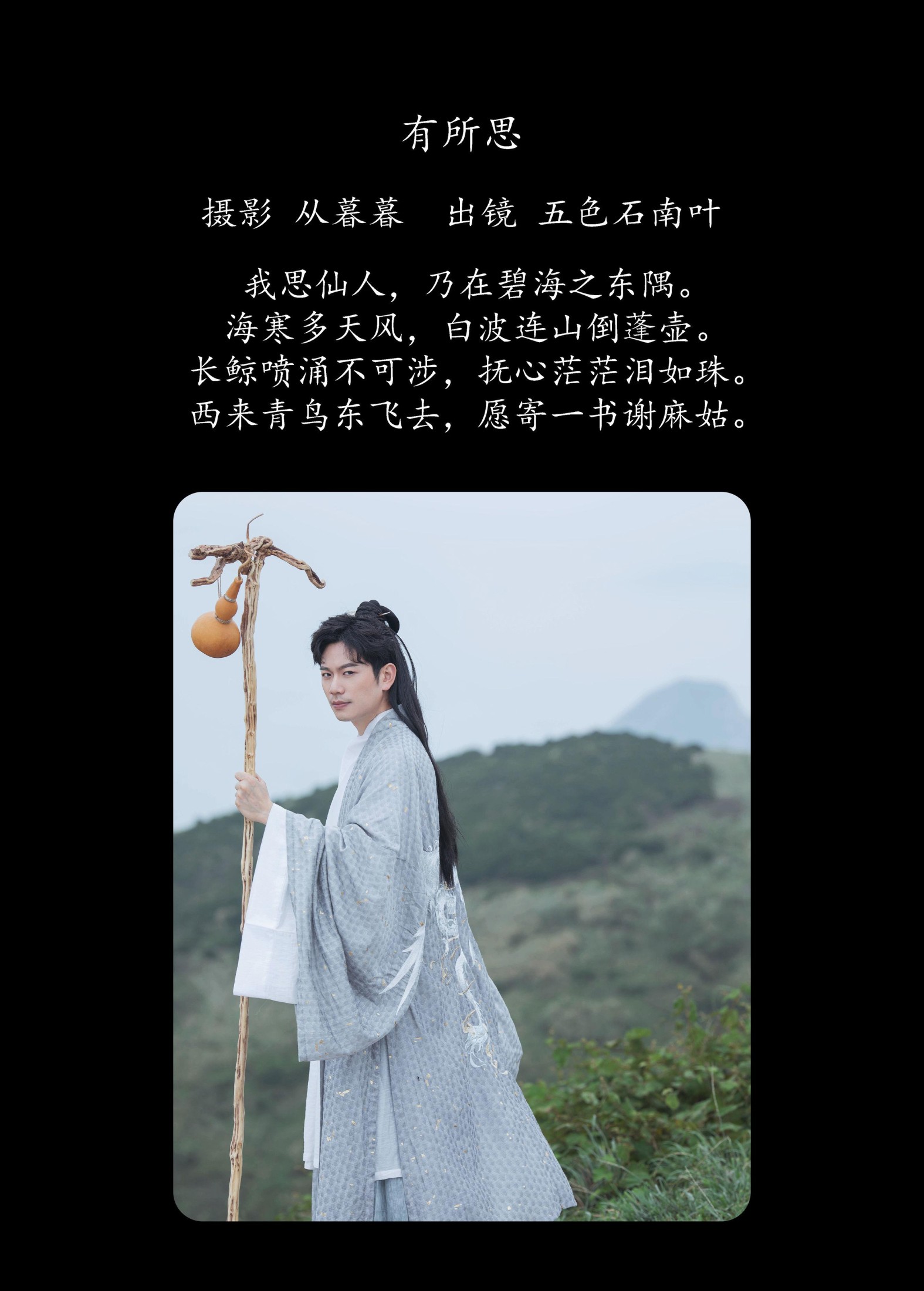 五色石南叶 – 《有所思》[30P]