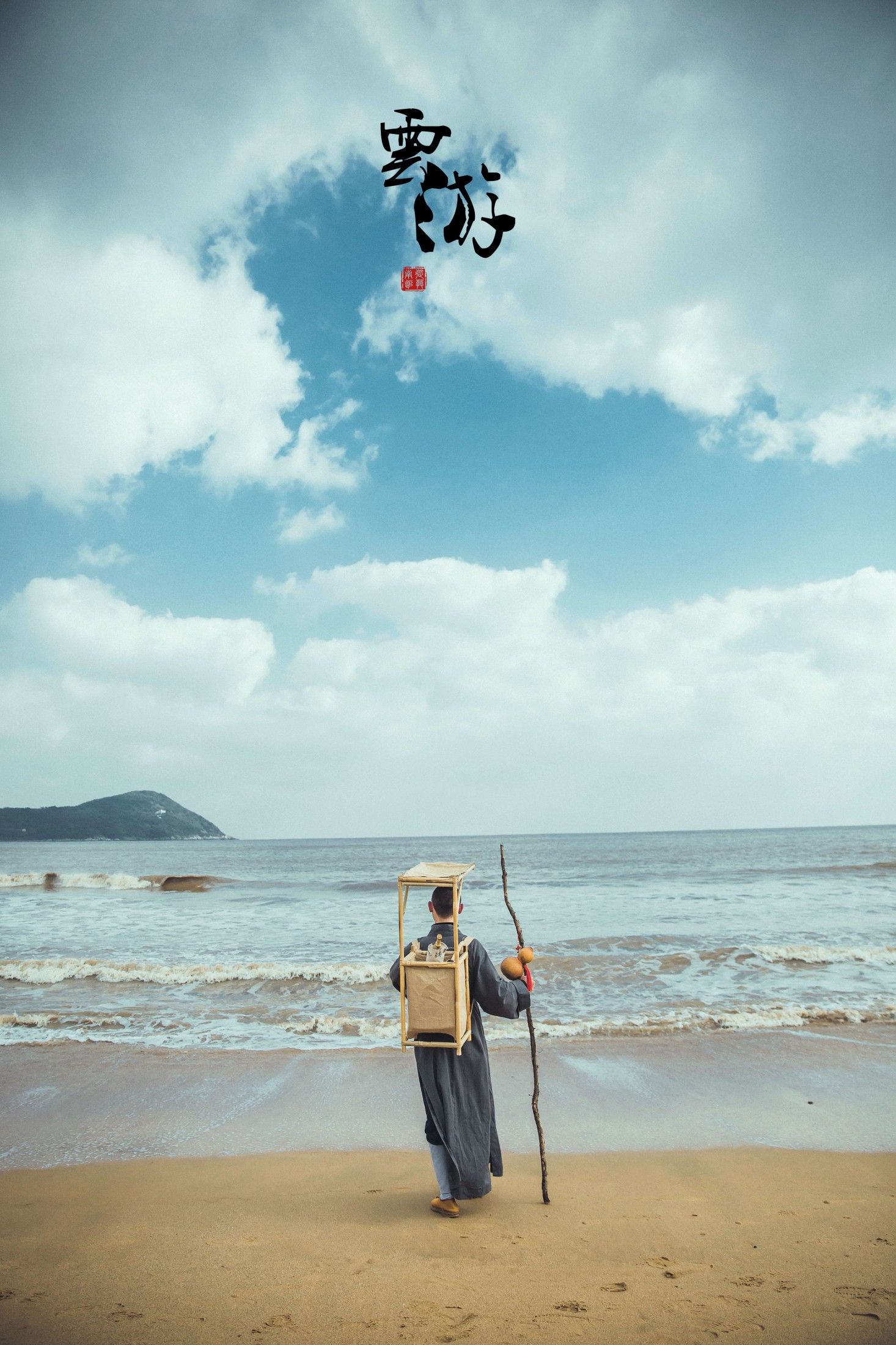 辣条师傅 – 《云游》[25P]