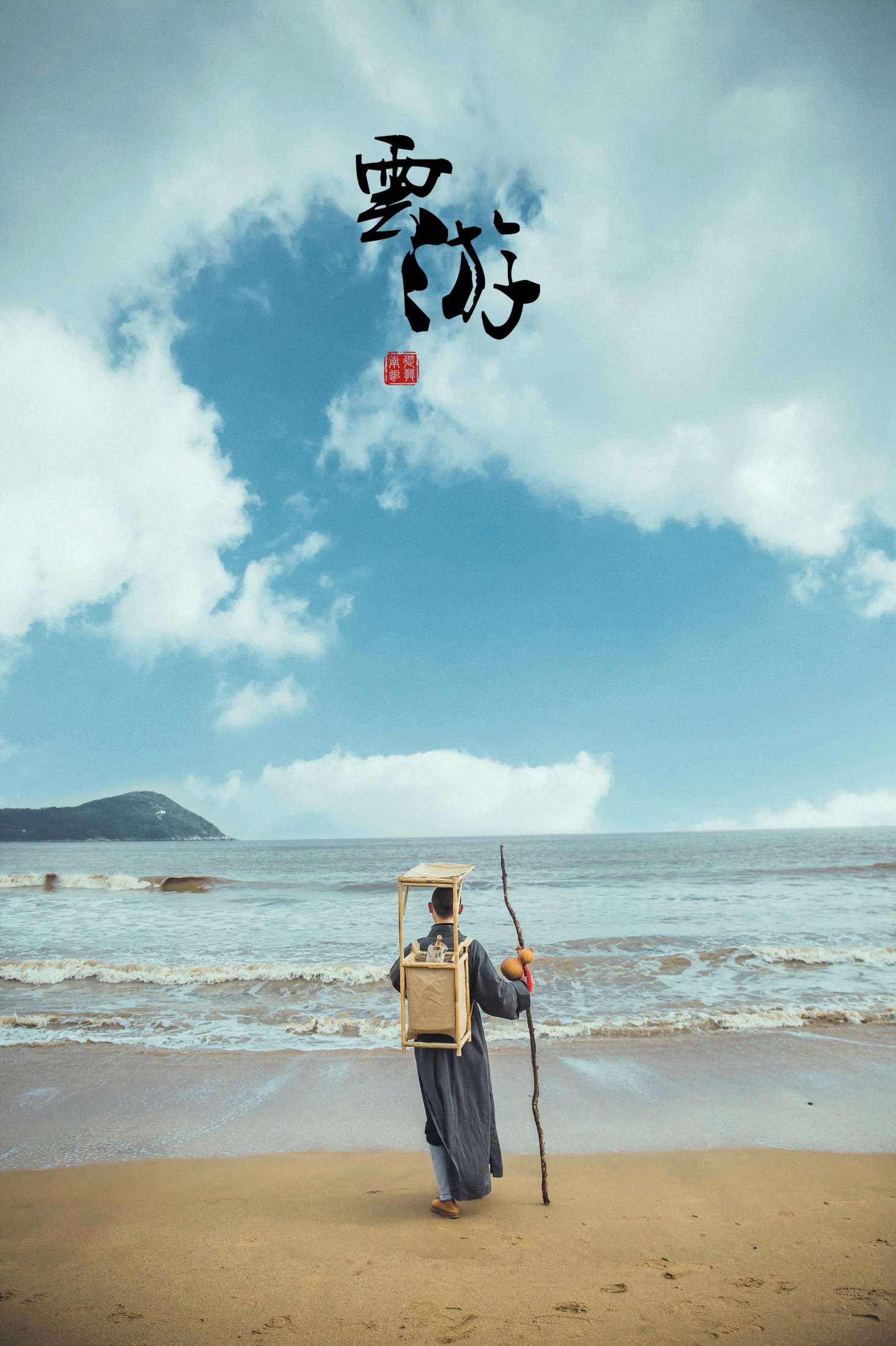 辣条师傅 – 《云游》[25P]