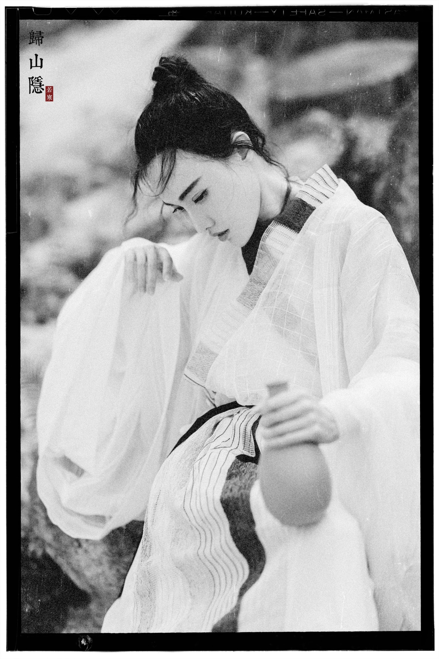 逆逆 – 《归山隐》[22P]