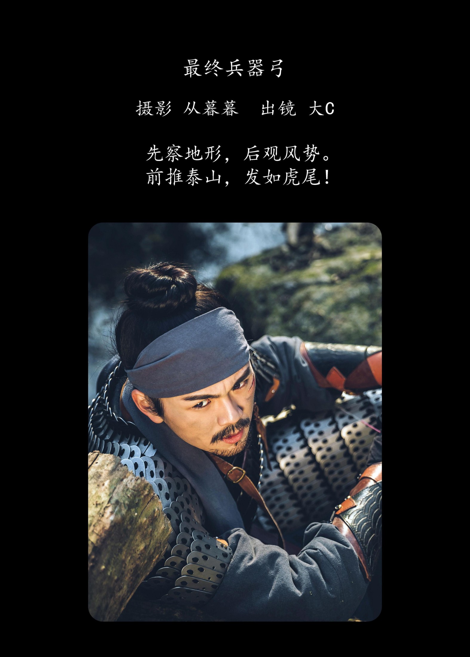 大c – 《最终兵器弓》[35P]