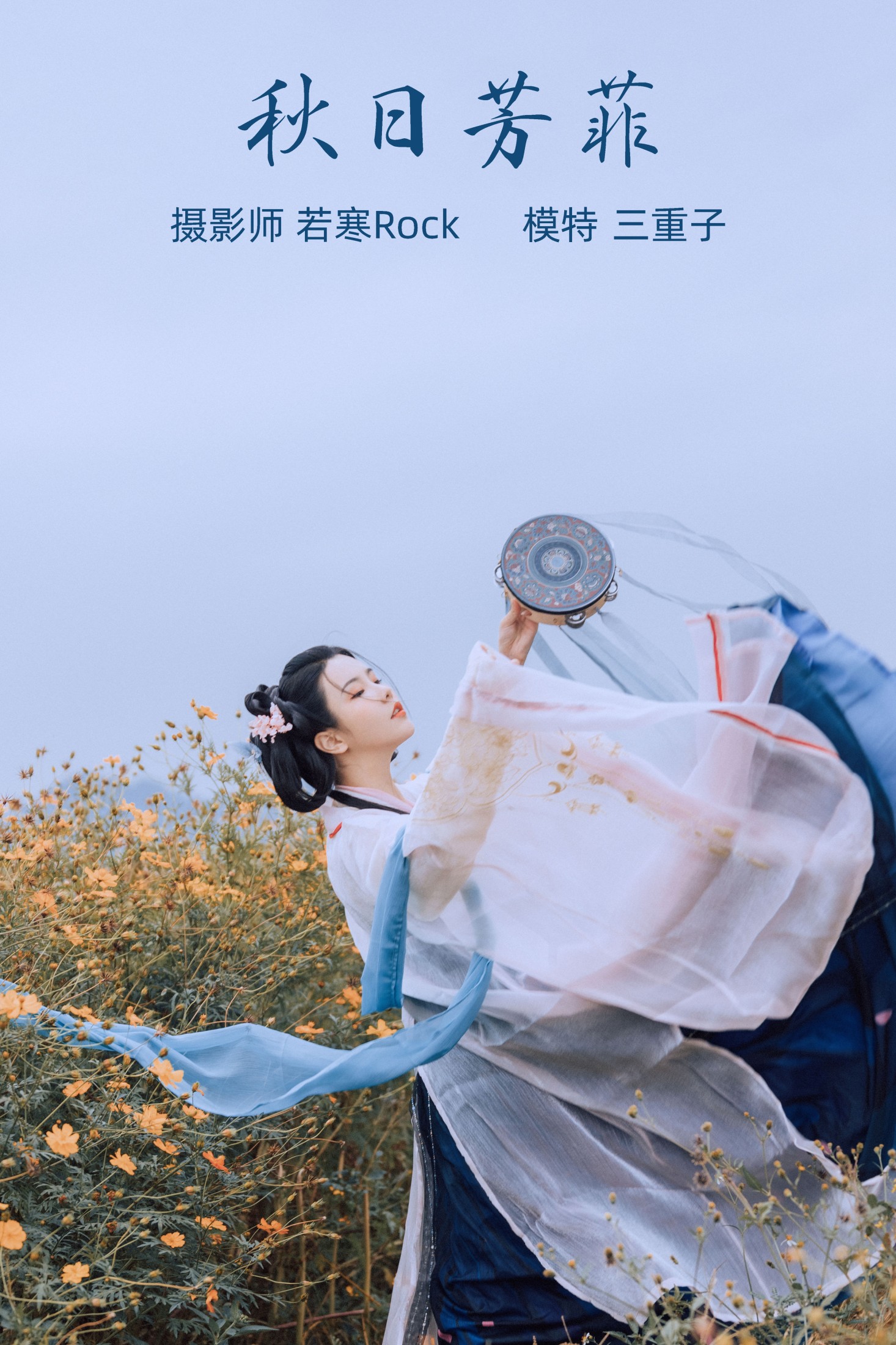 三重子-kiki – 《秋日芳菲》[23P]