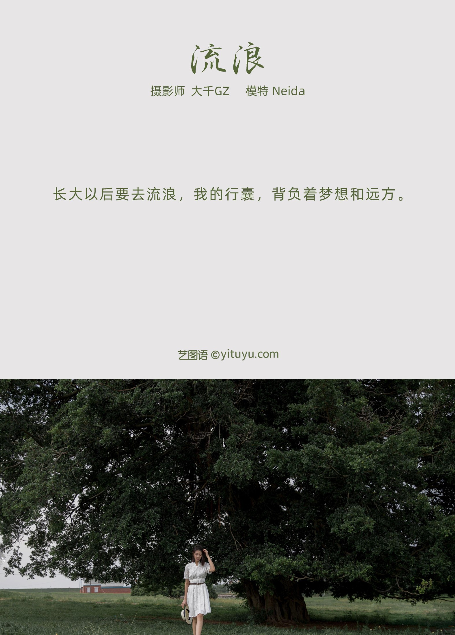 Neida – 《流浪》[22P] 插图2