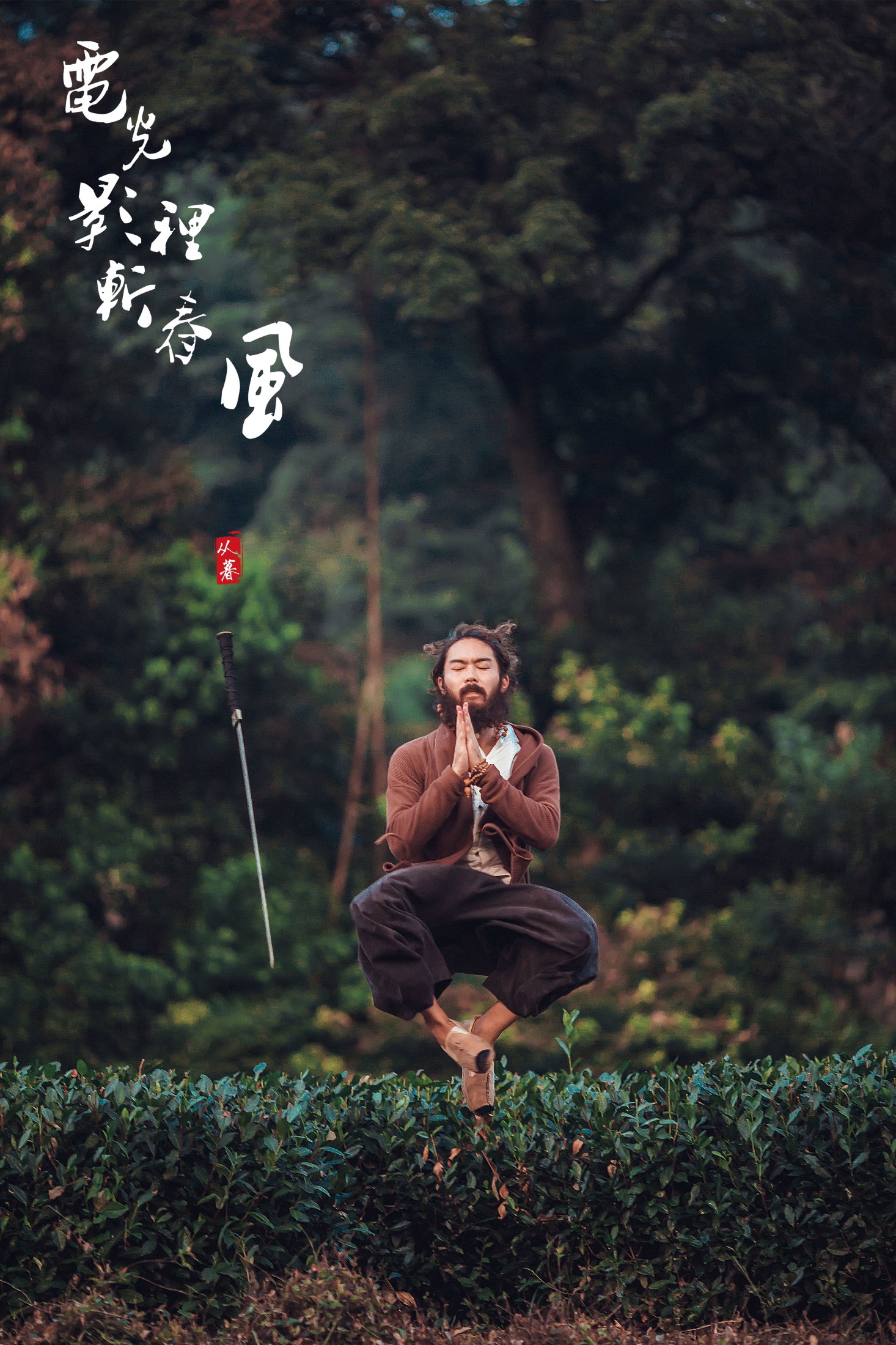 老乔kyo-presso – 《电光影里斩春风》[20P]