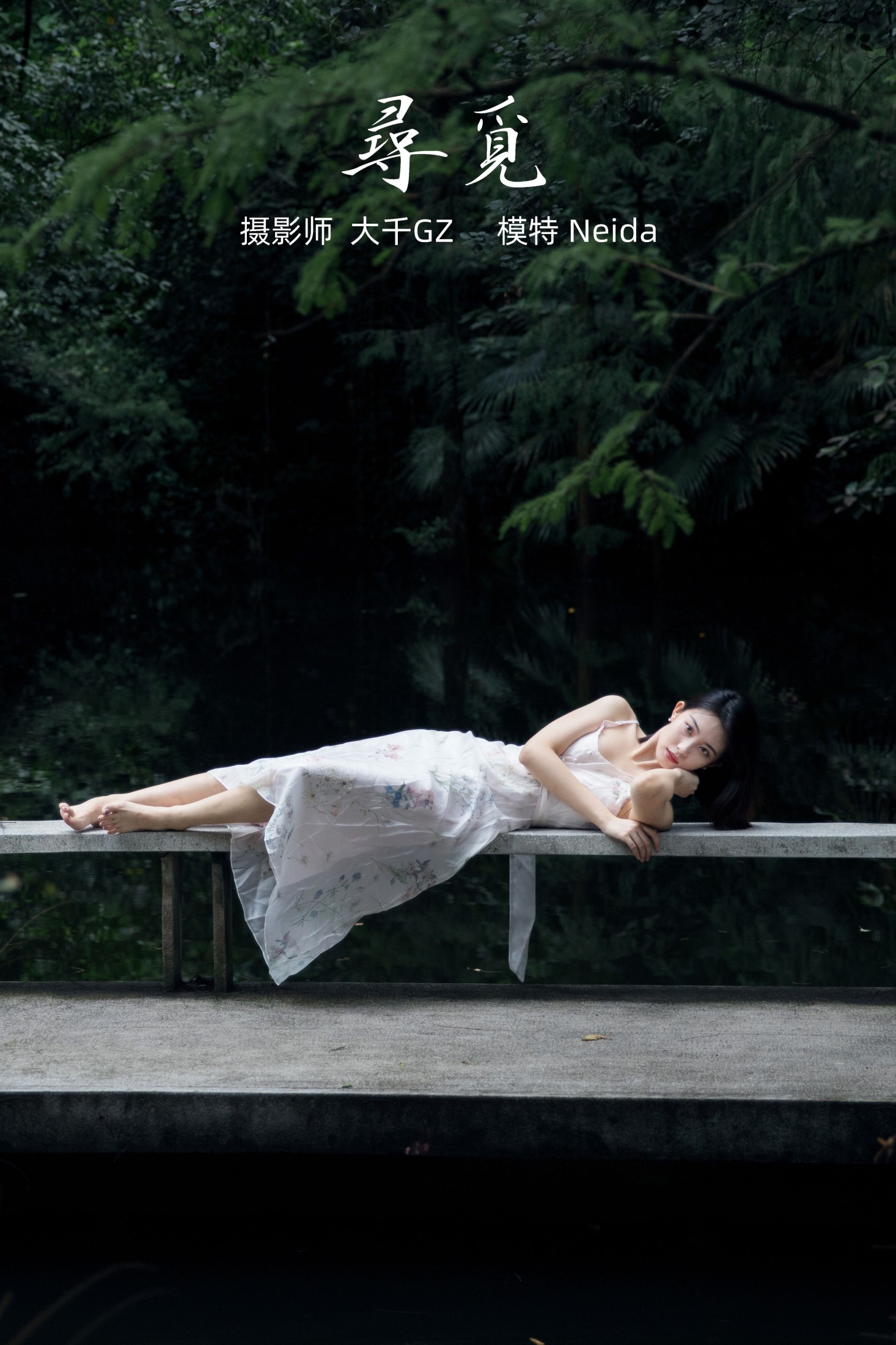 Neida – 《寻觅》[24P]