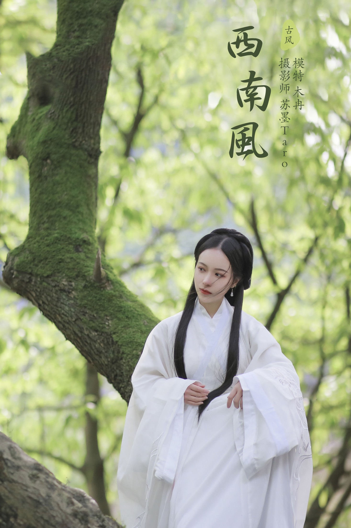 花泽阮阮 – 《西南风》[25P]