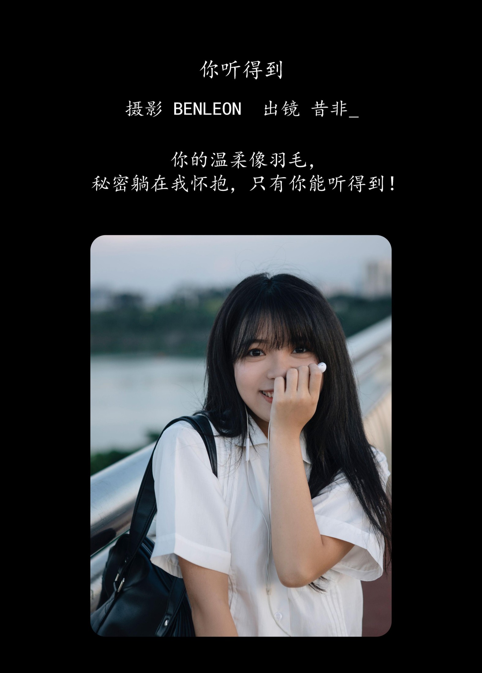 昔非_ – 《你听得到》[22P] 插图2