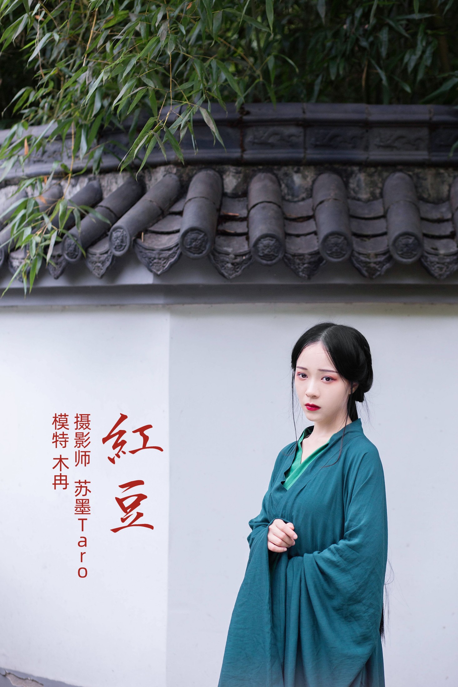 花泽阮阮 – 《红豆》[41P]