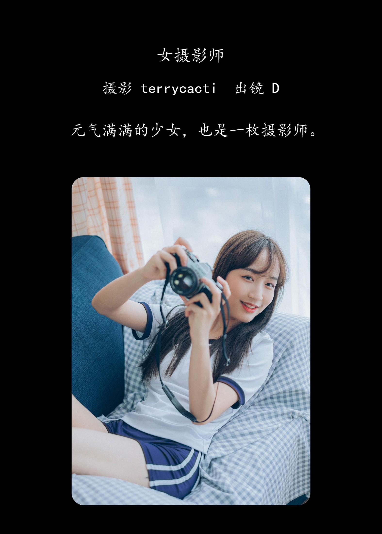 D – 《女摄影师》[24P]