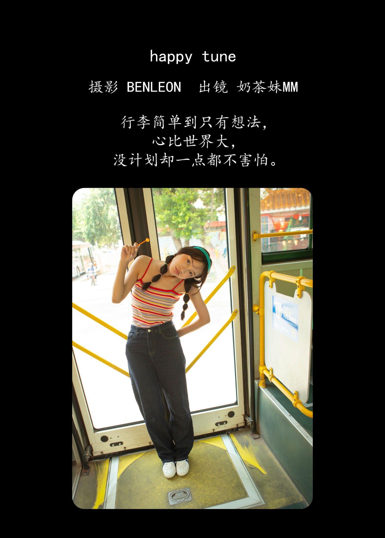 奶茶妹MM – 《happy tune》[28P]