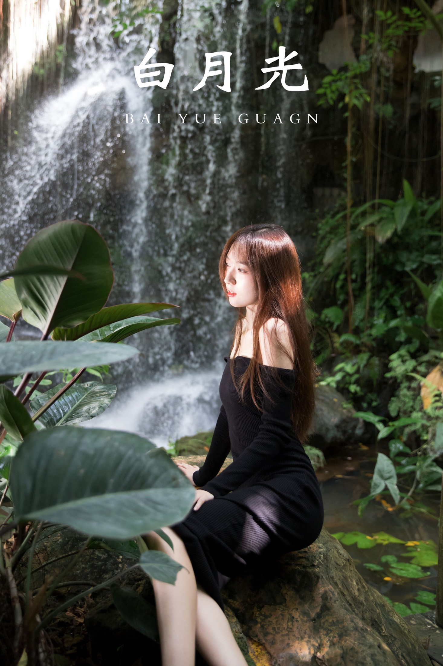 KK – 《白月光》[24P]