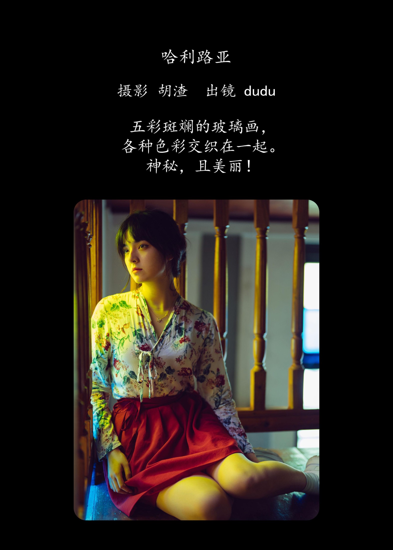 冯玉憬 – 《哈利路亚》[60P]