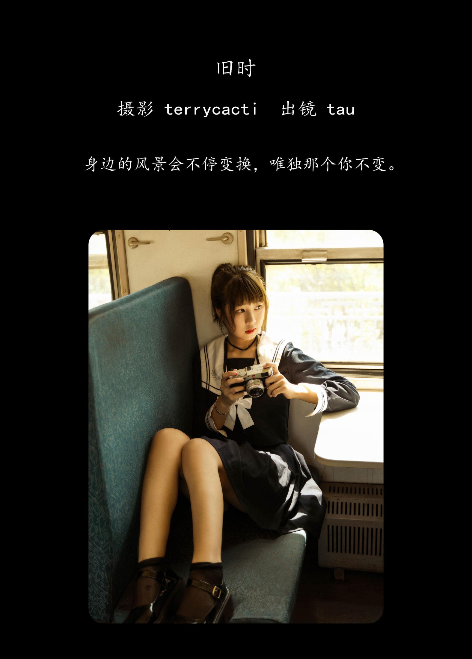 tau – 《旧时》[28P]