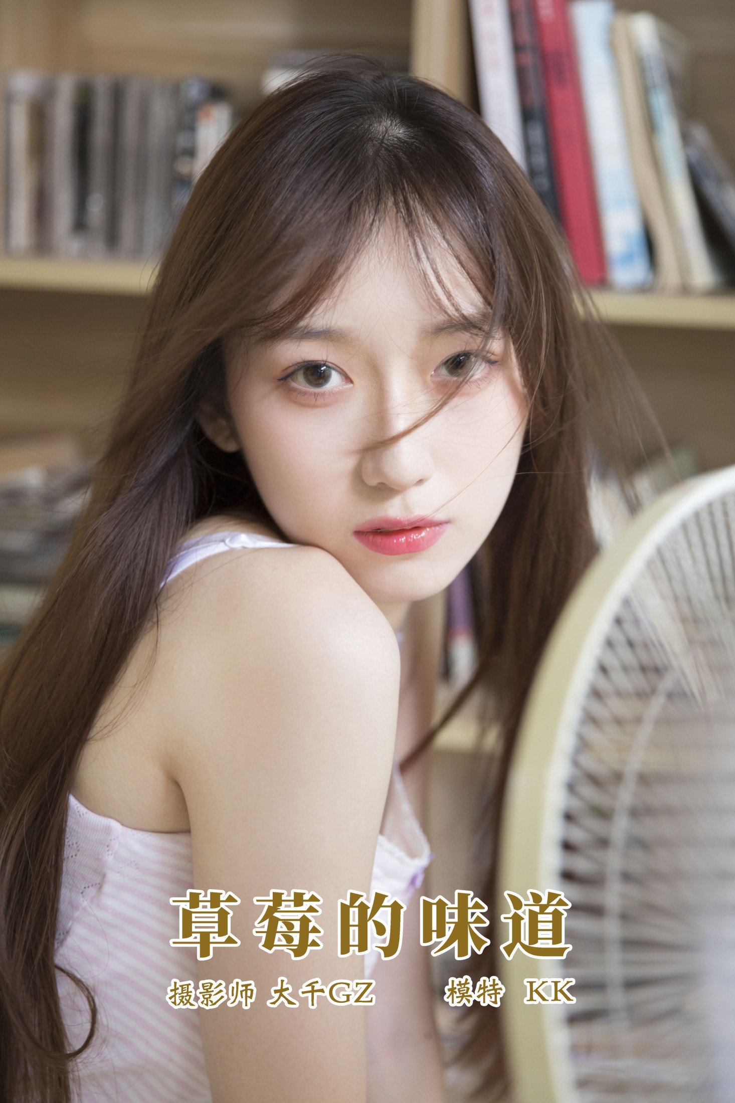 KK – 《草莓的味道》[23P]