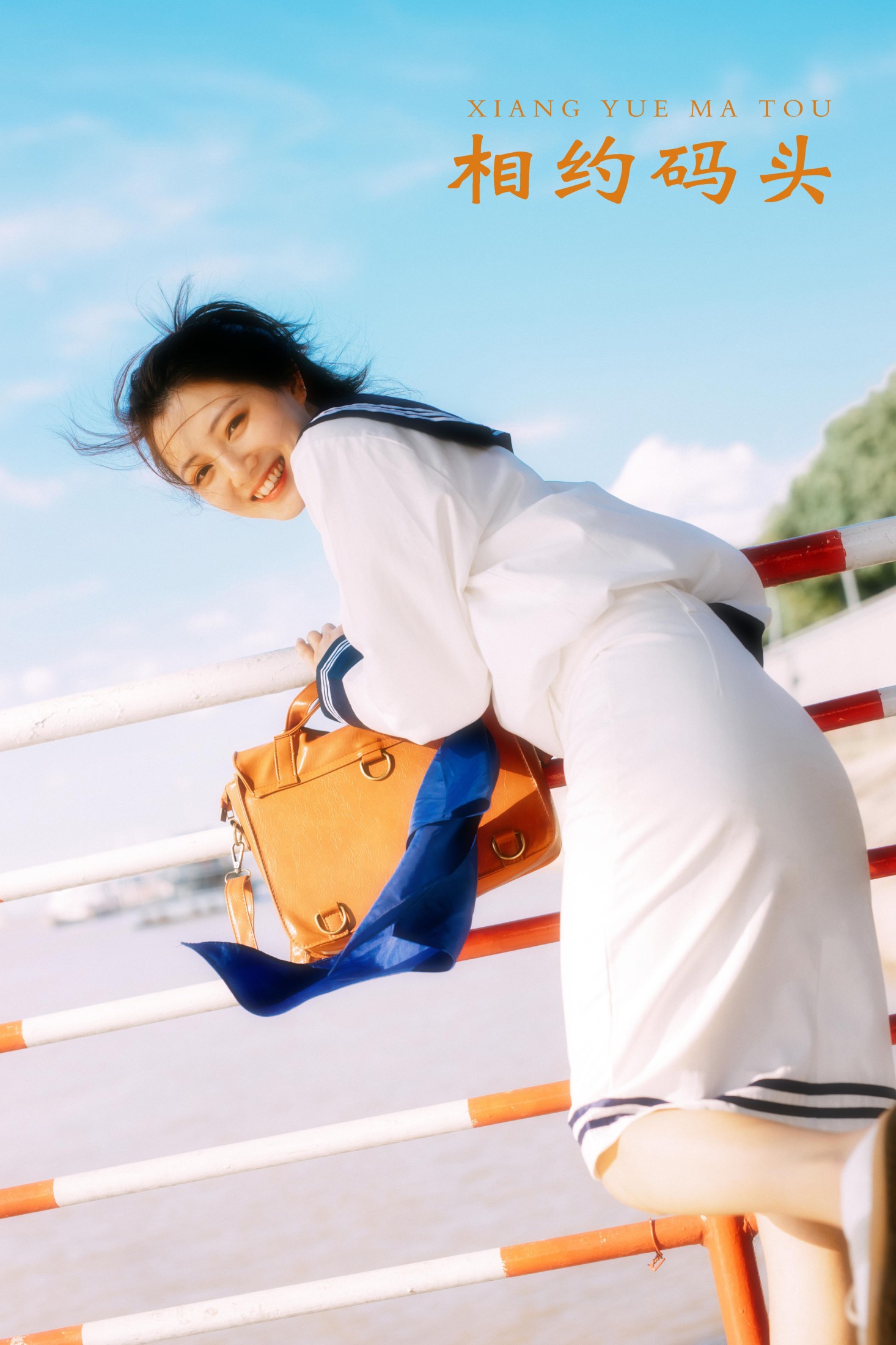 黎美汐 – 《相约码头》[34P]