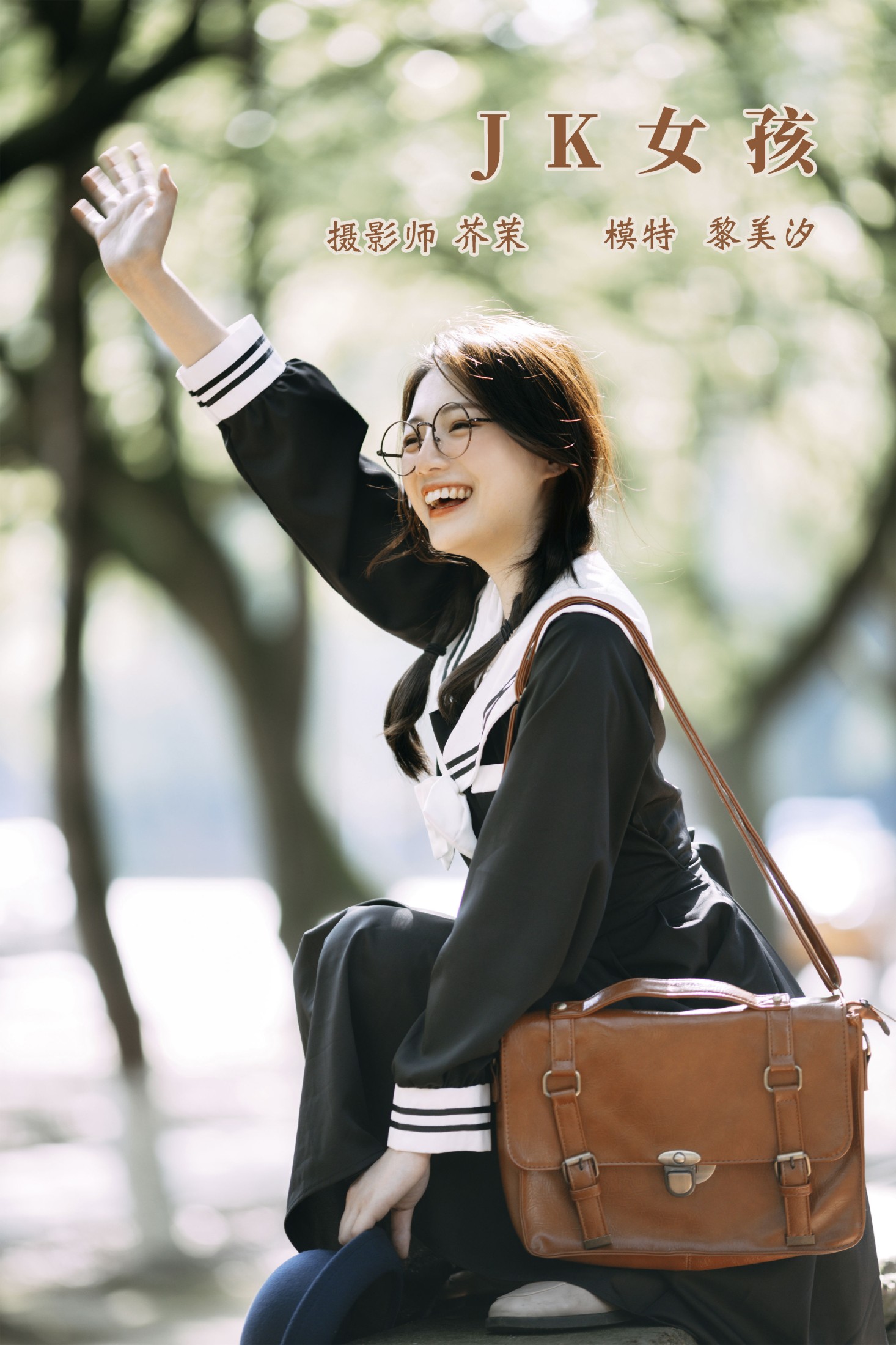 黎美汐 – 《JK女孩》[39P]